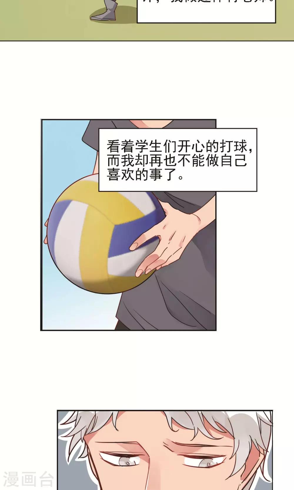 第10话 朱子耀的过去-第11话