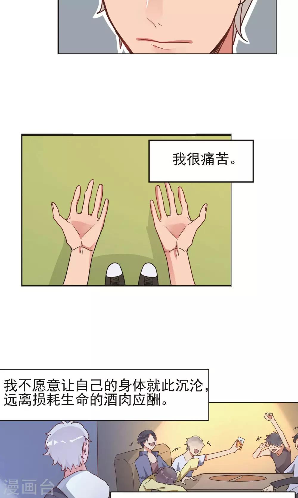 第10话 朱子耀的过去-第11话