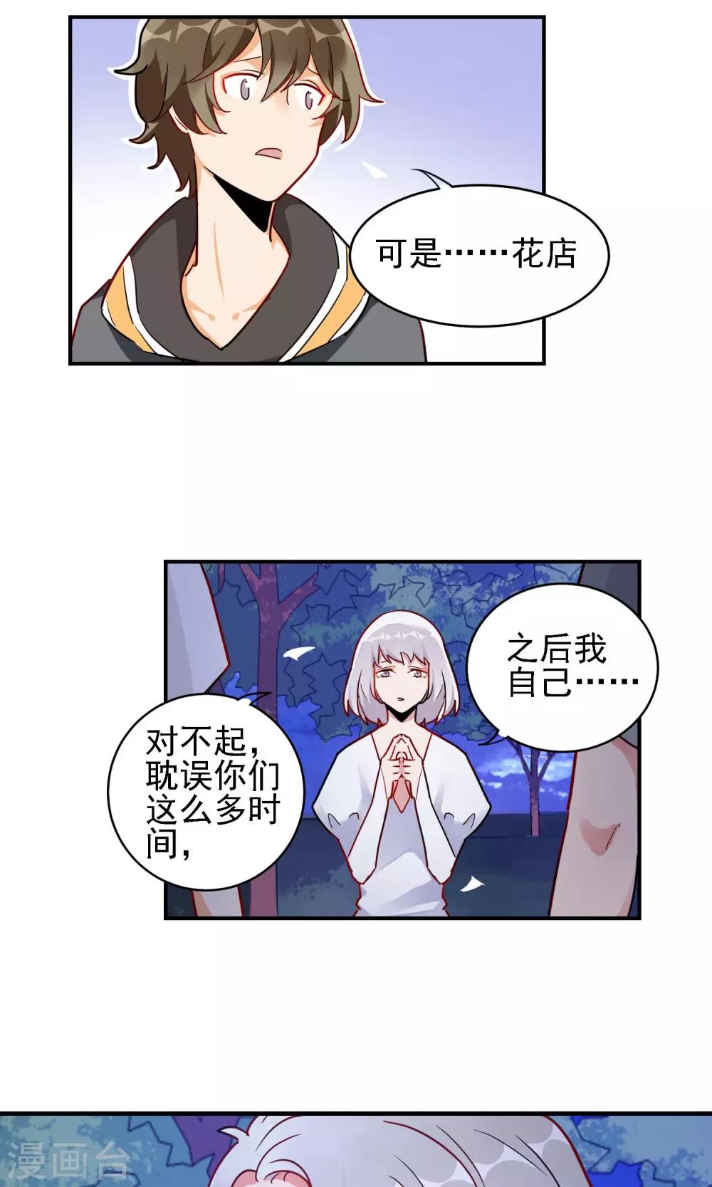 第10话 朱子耀的过去-第11话