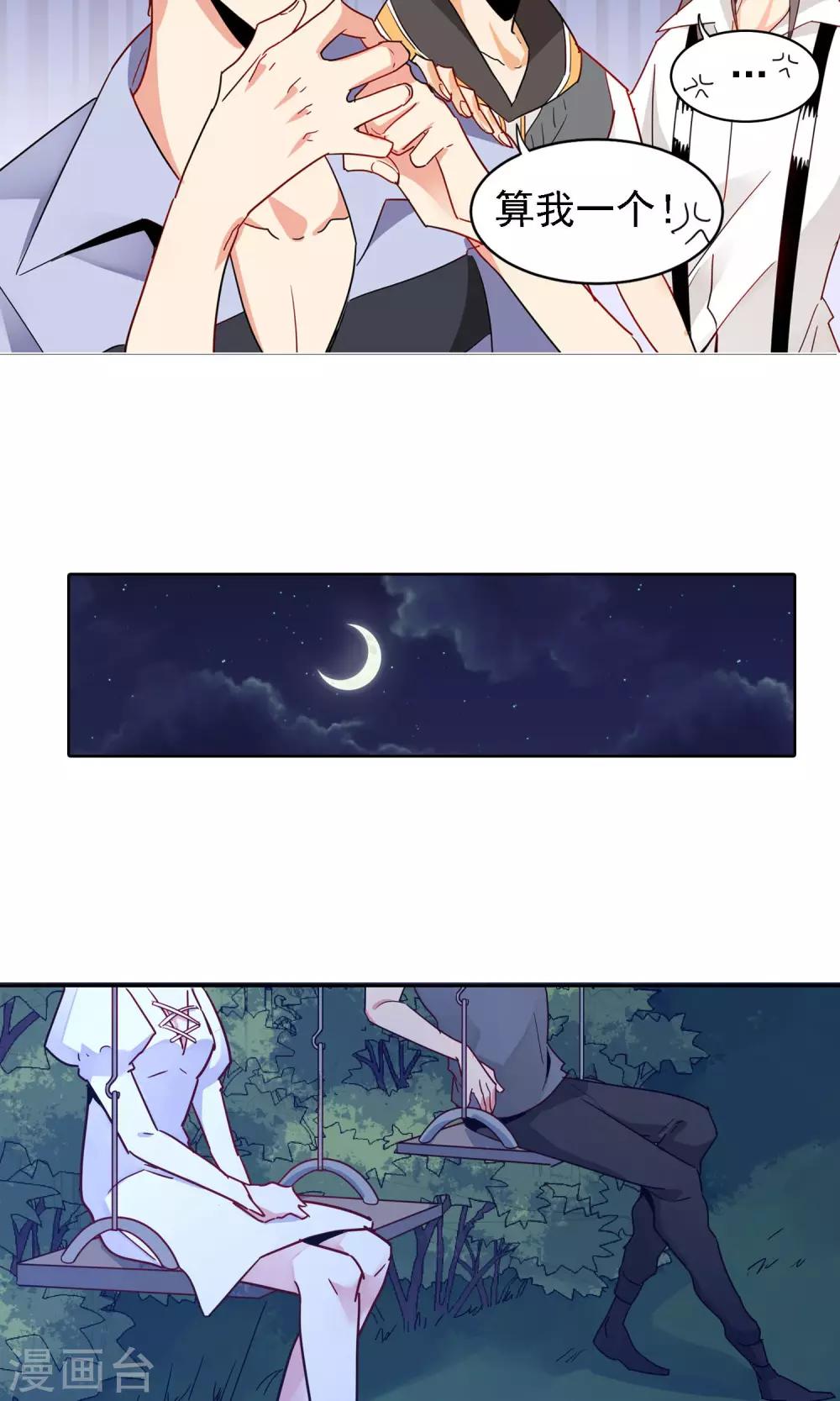 第10话 朱子耀的过去-第11话