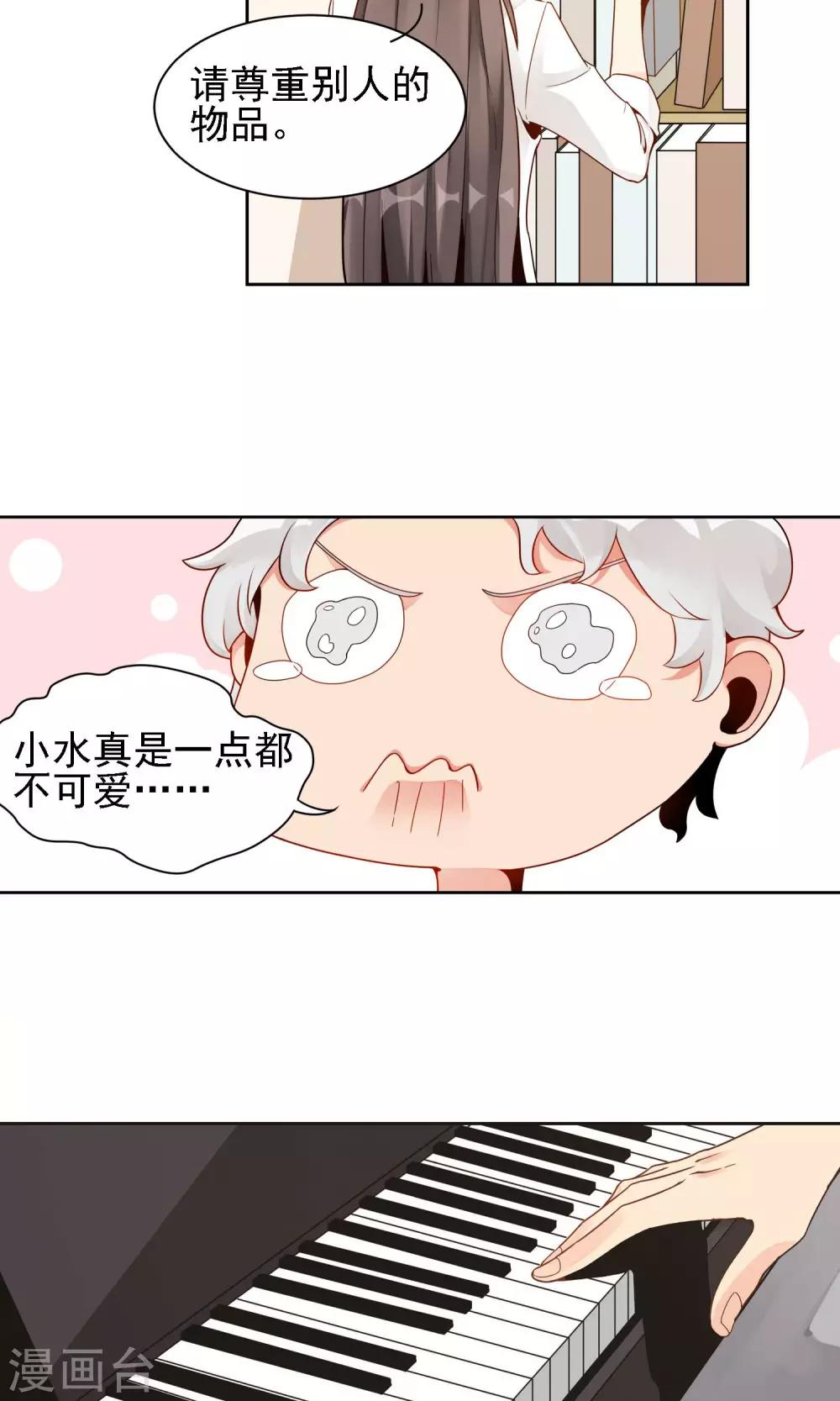 第12话 谭水-第13话