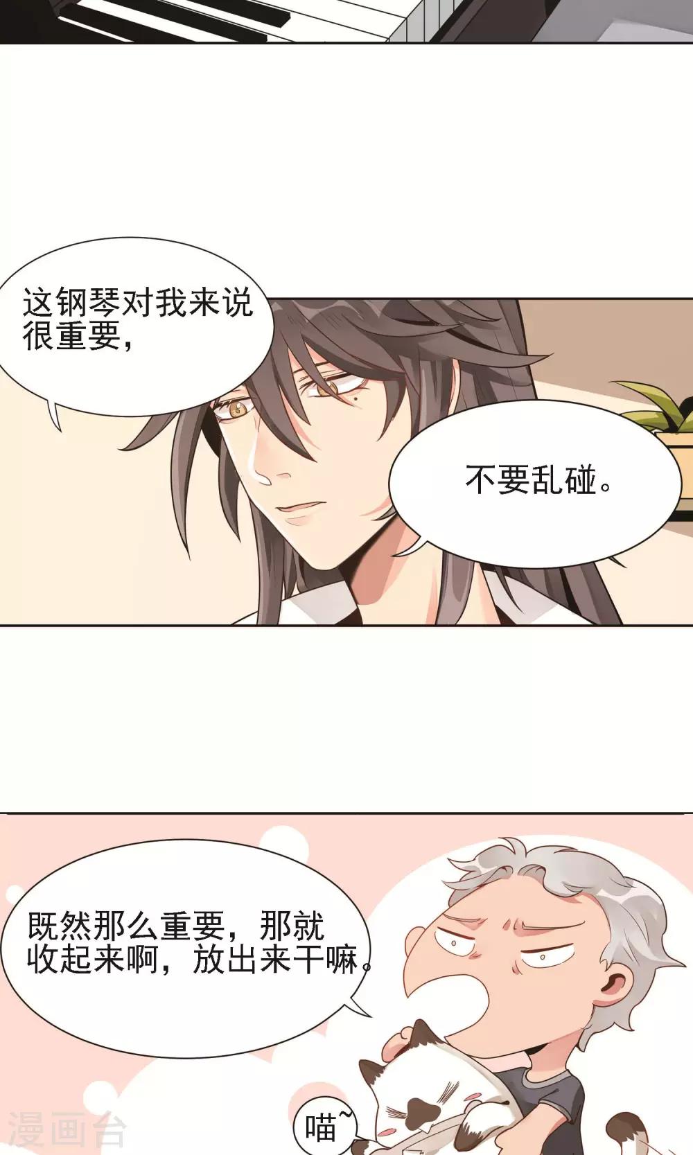 第12话 谭水-第13话