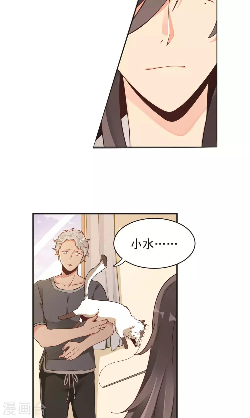 第12话 谭水-第13话