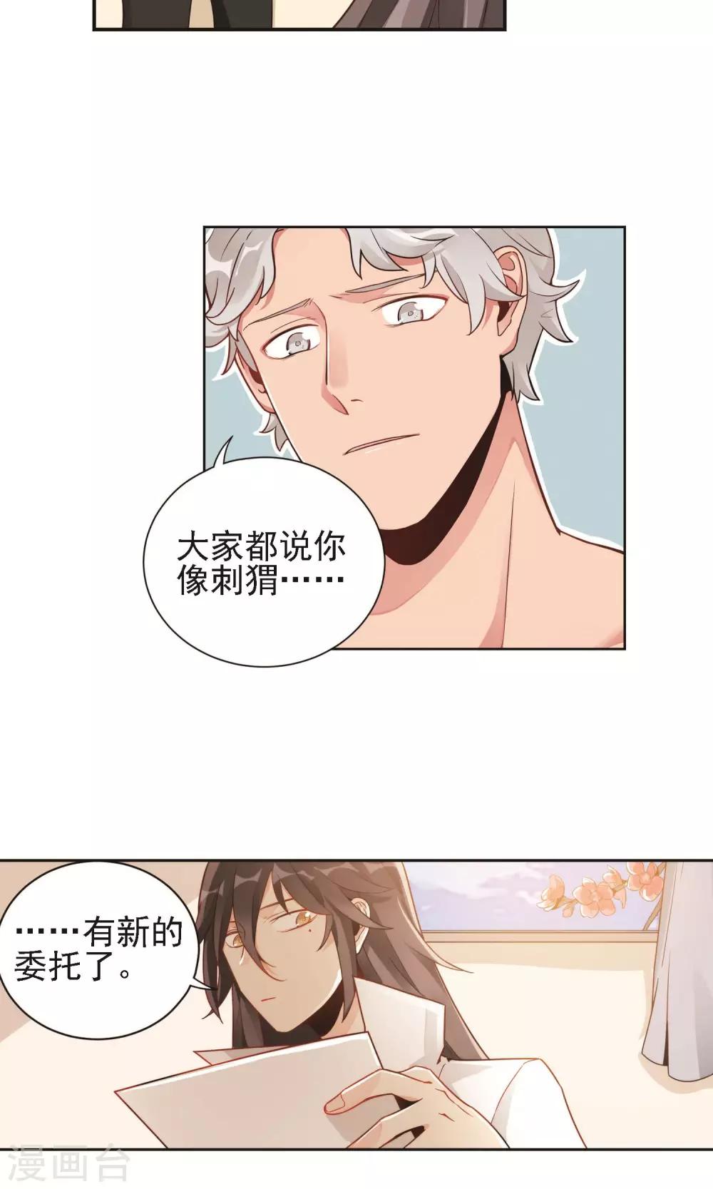 第12话 谭水-第13话