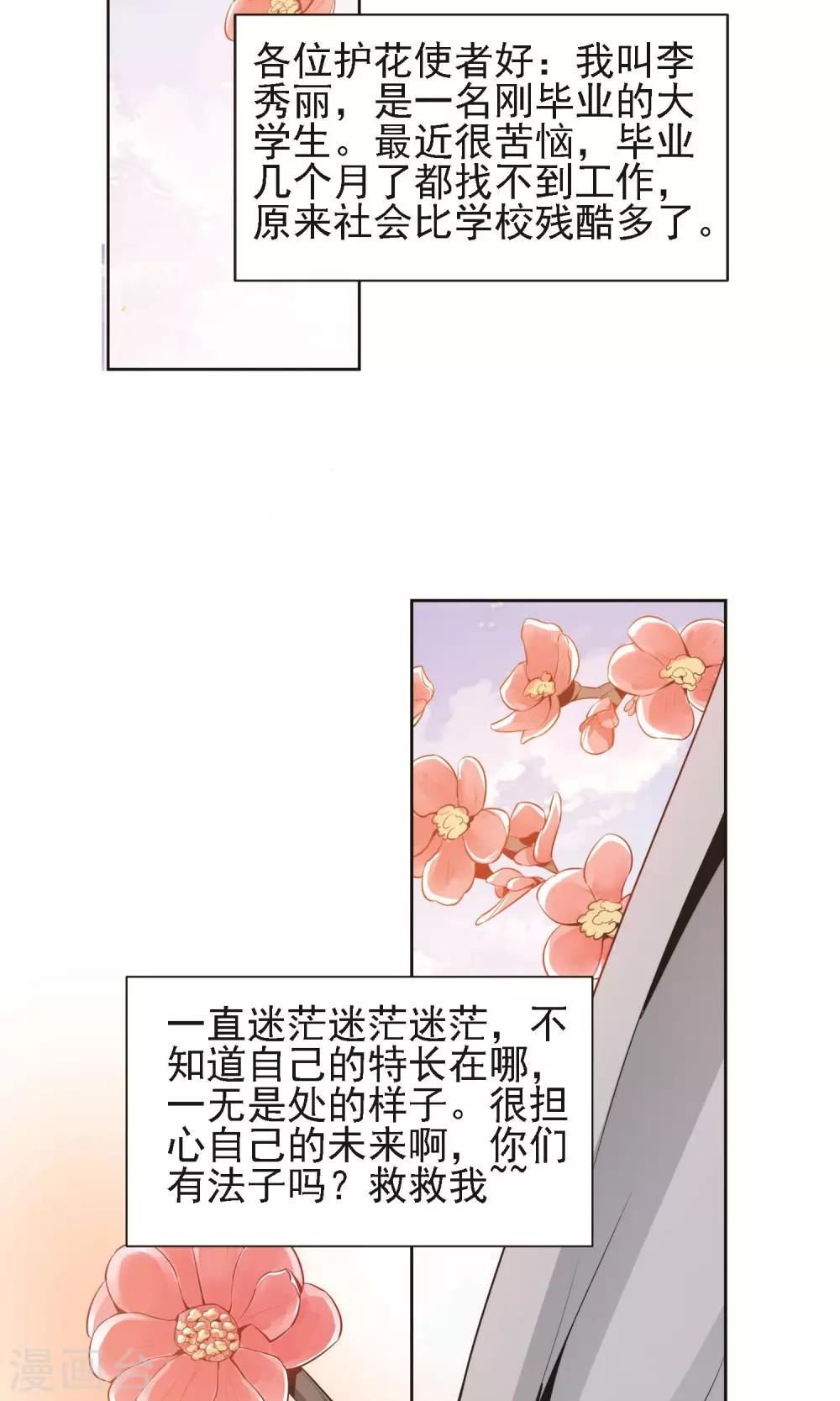 第12话 谭水-第13话