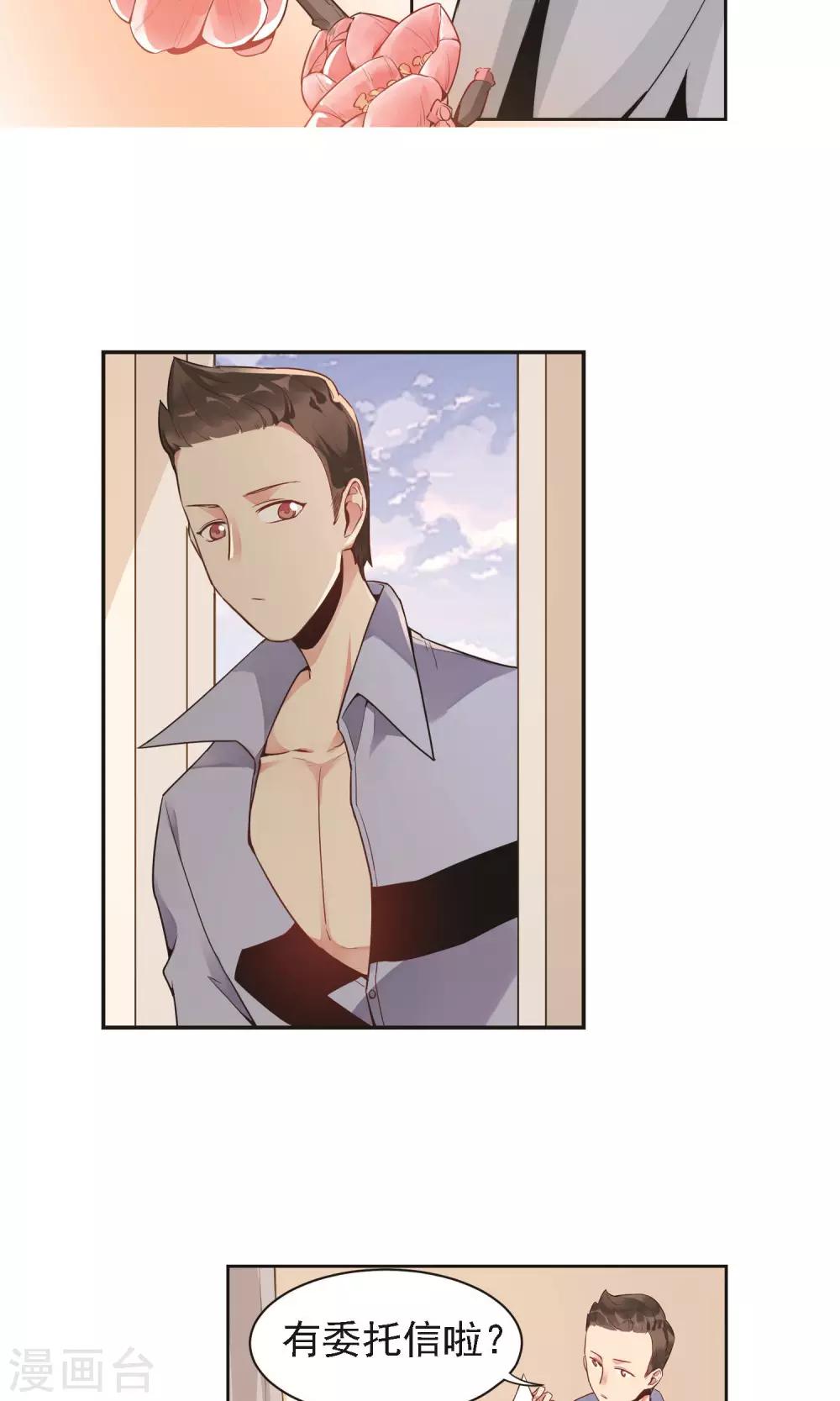 第12话 谭水-第13话