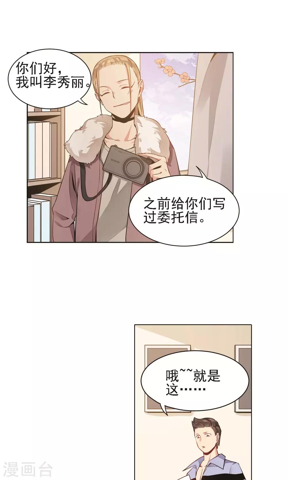 第12话 谭水-第13话