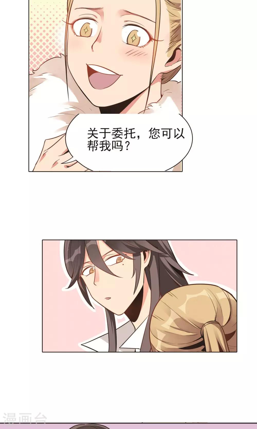 第12话 谭水-第13话