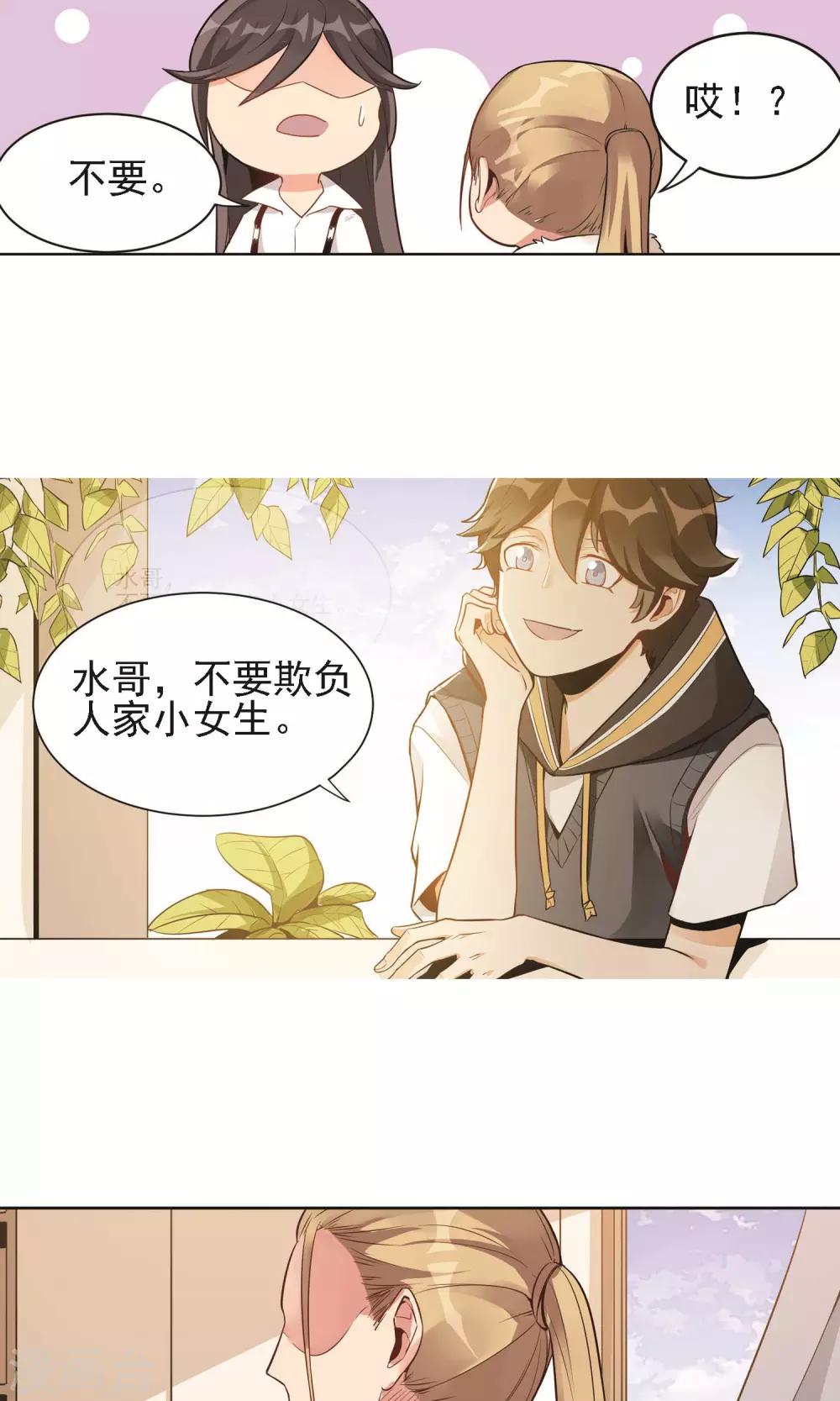 第12话 谭水-第13话