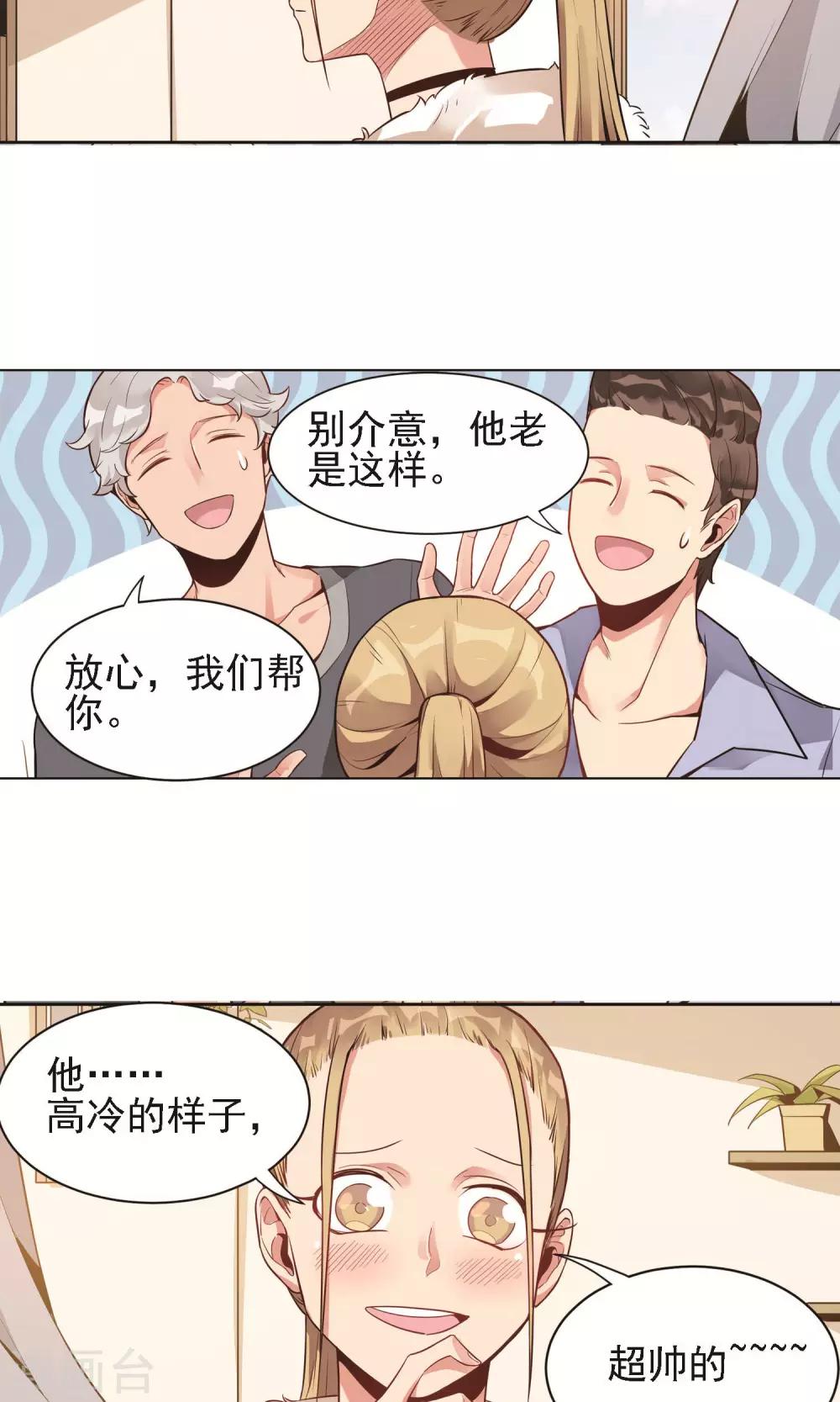 第12话 谭水-第13话