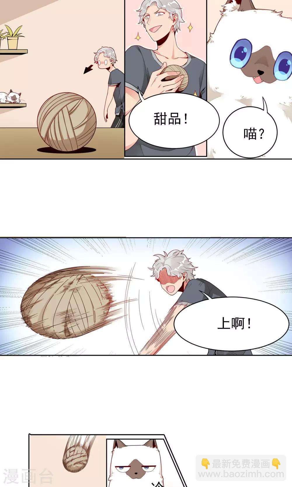 第12话 谭水-第13话