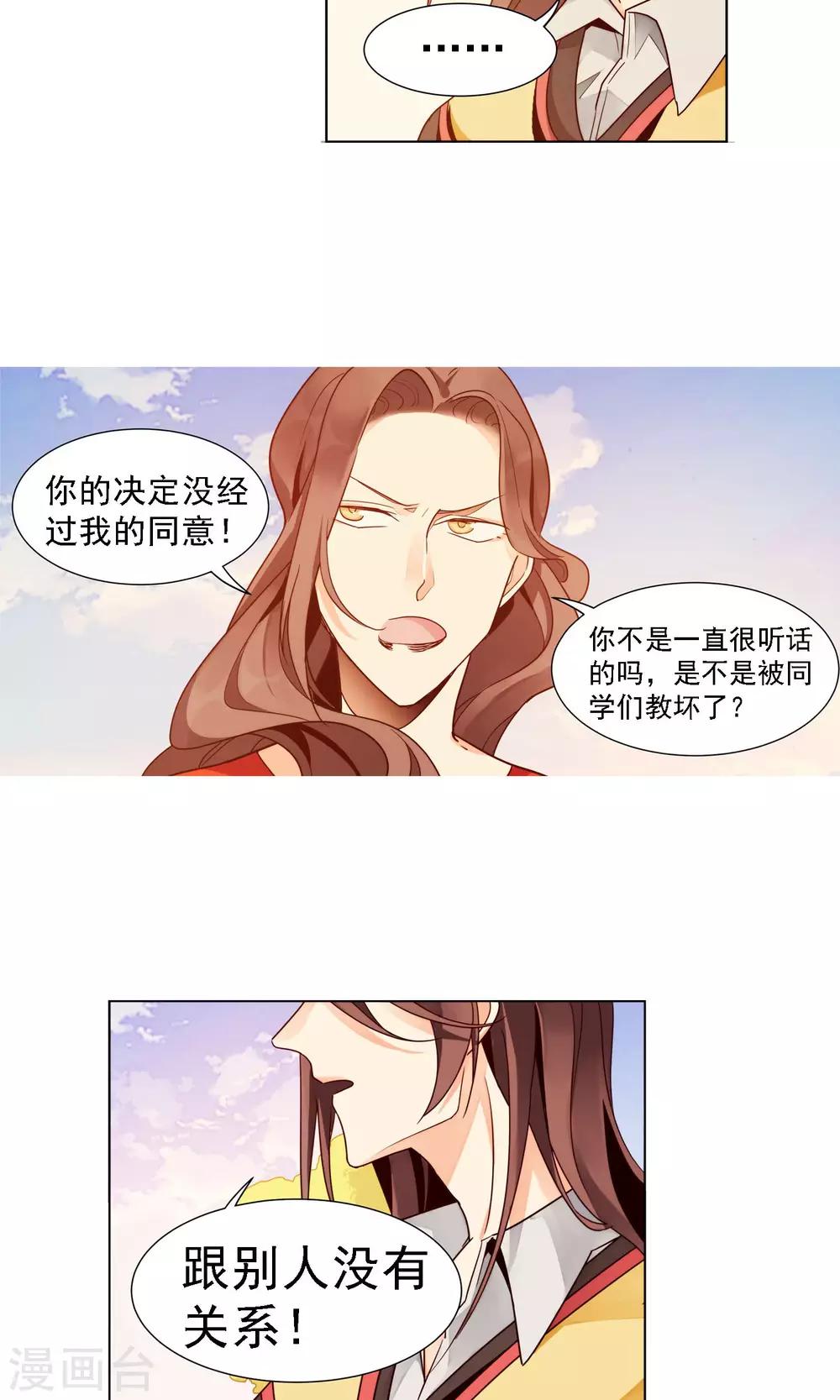 第14话 绿牡丹的花语-第15话