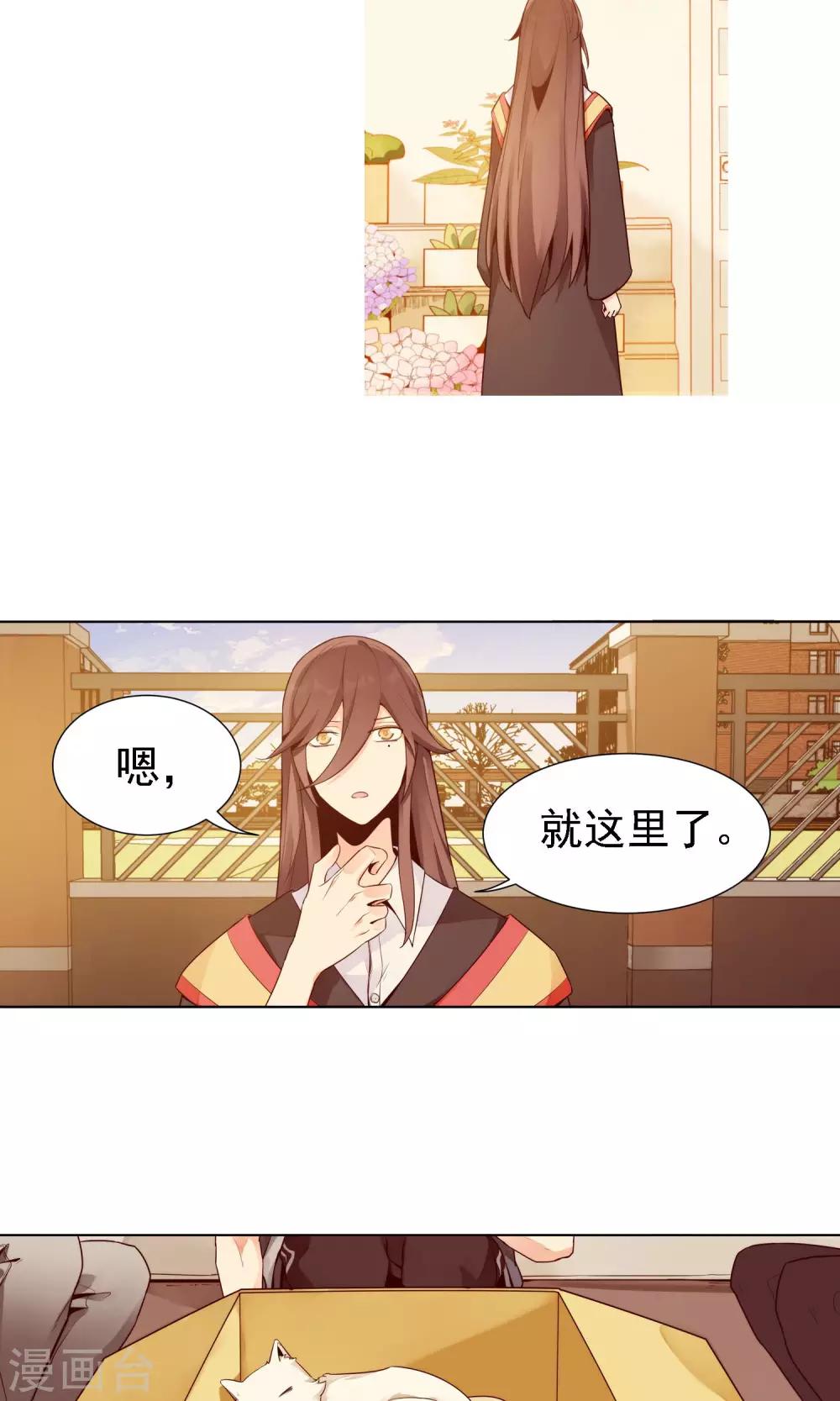 第14话 绿牡丹的花语-第15话