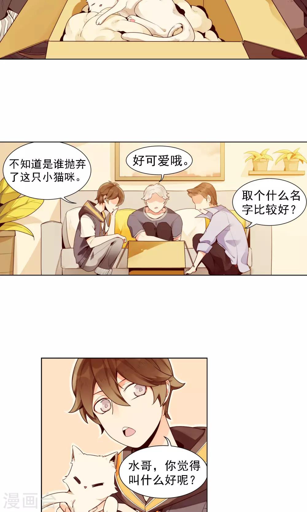 第14话 绿牡丹的花语-第15话