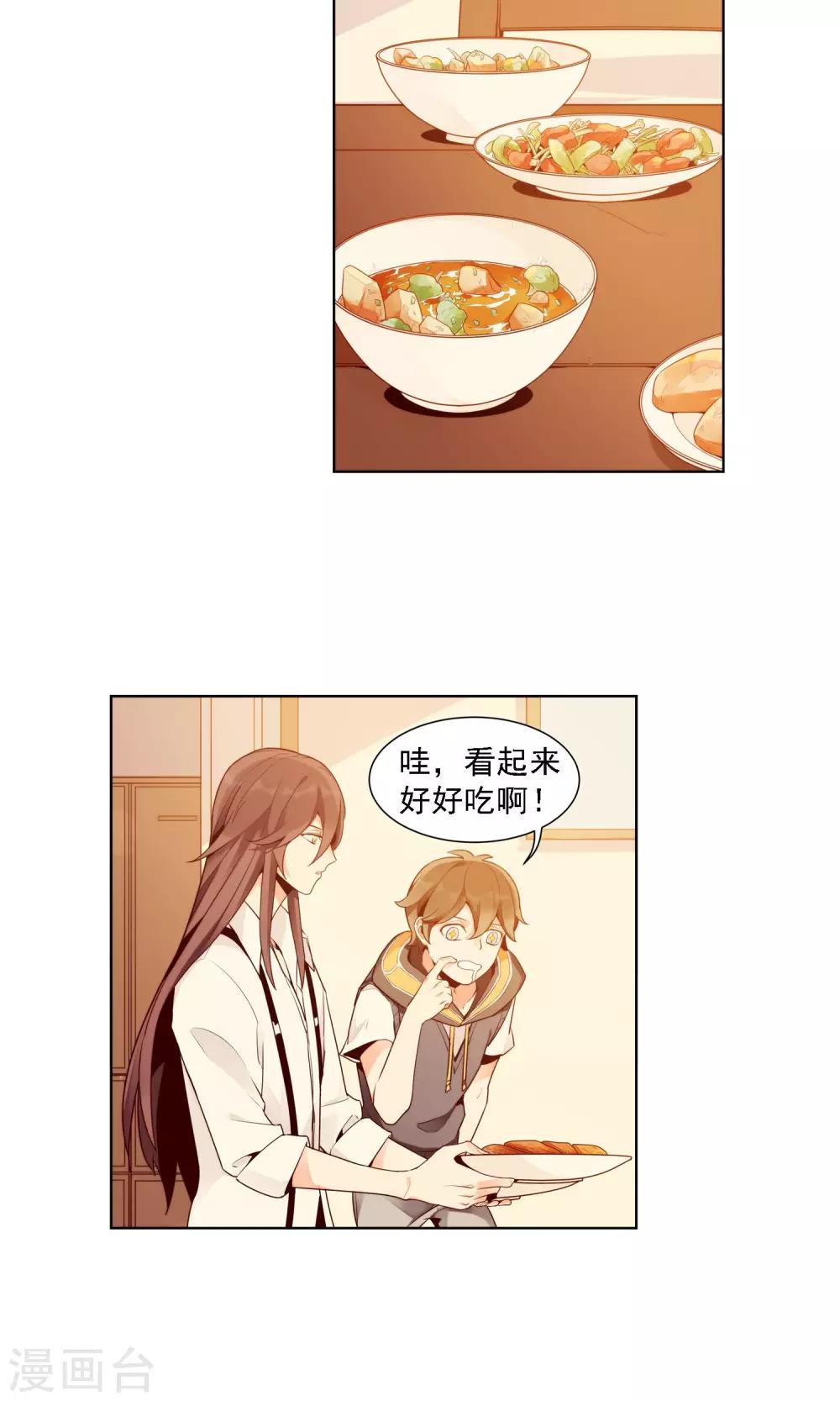 第14话 绿牡丹的花语-第15话