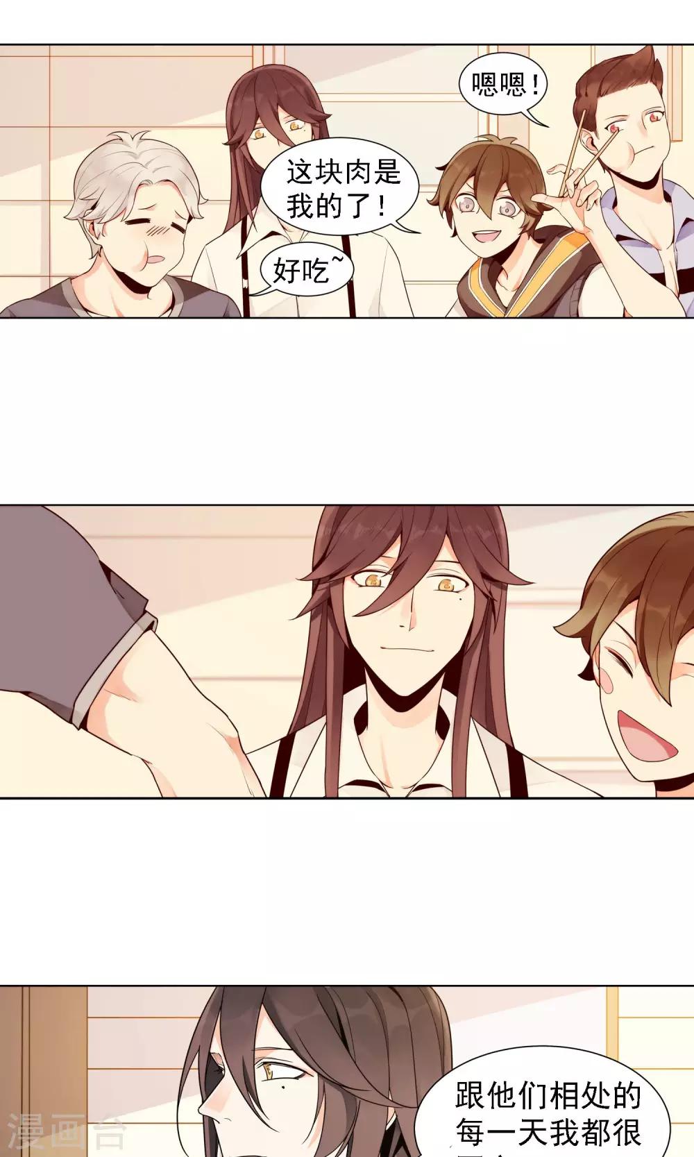 第14话 绿牡丹的花语-第15话