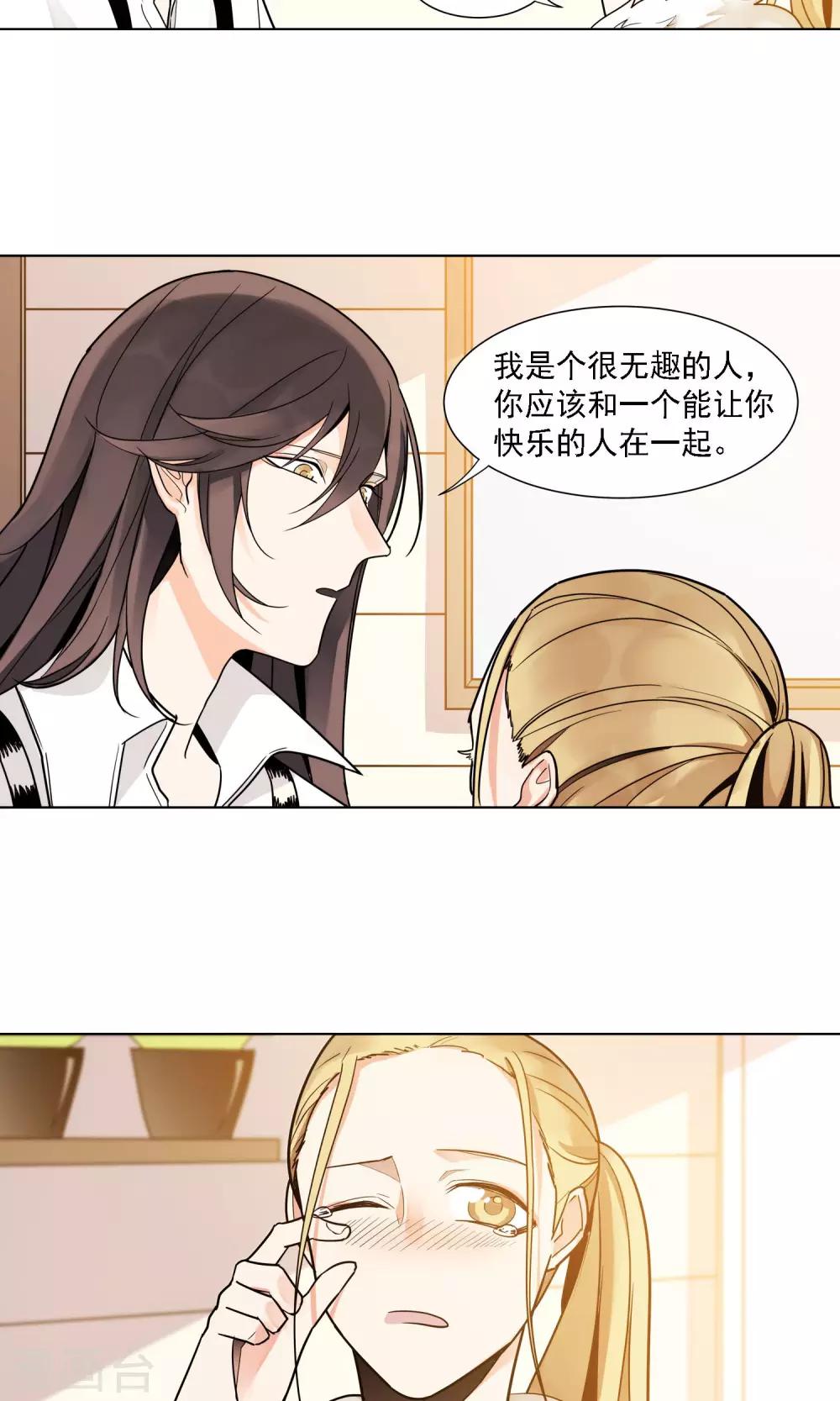 第14话 绿牡丹的花语-第15话