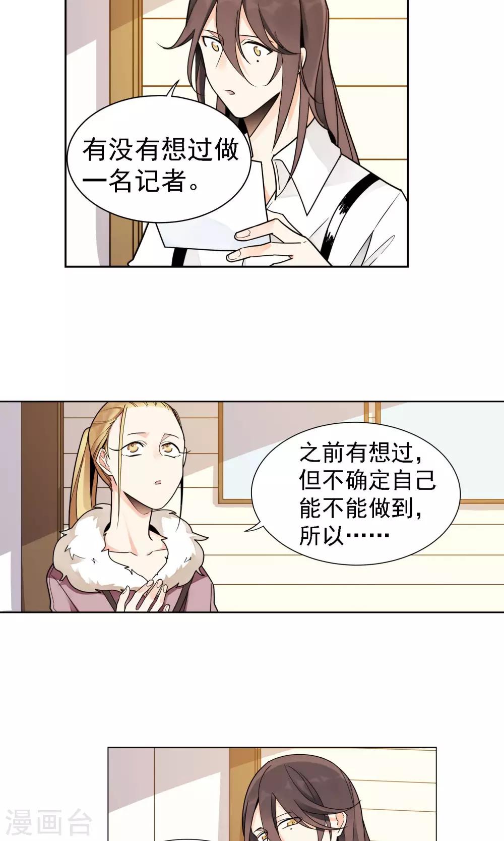 第14话 绿牡丹的花语-第15话