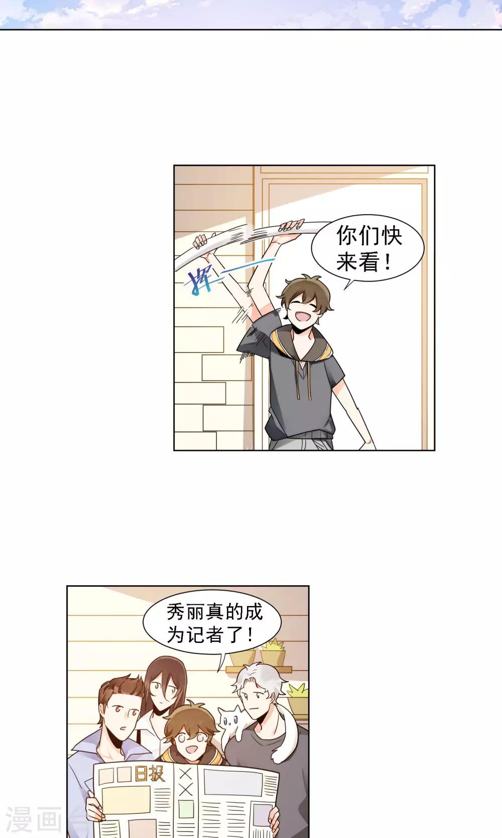 第14话 绿牡丹的花语-第15话