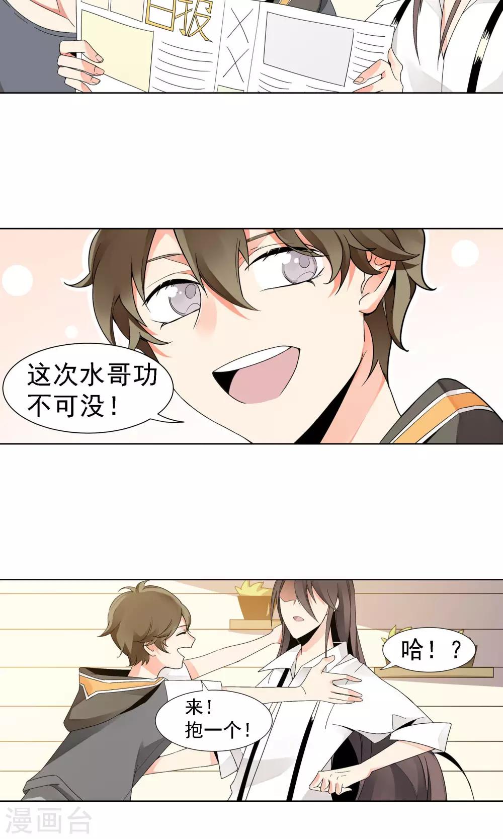 第14话 绿牡丹的花语-第15话