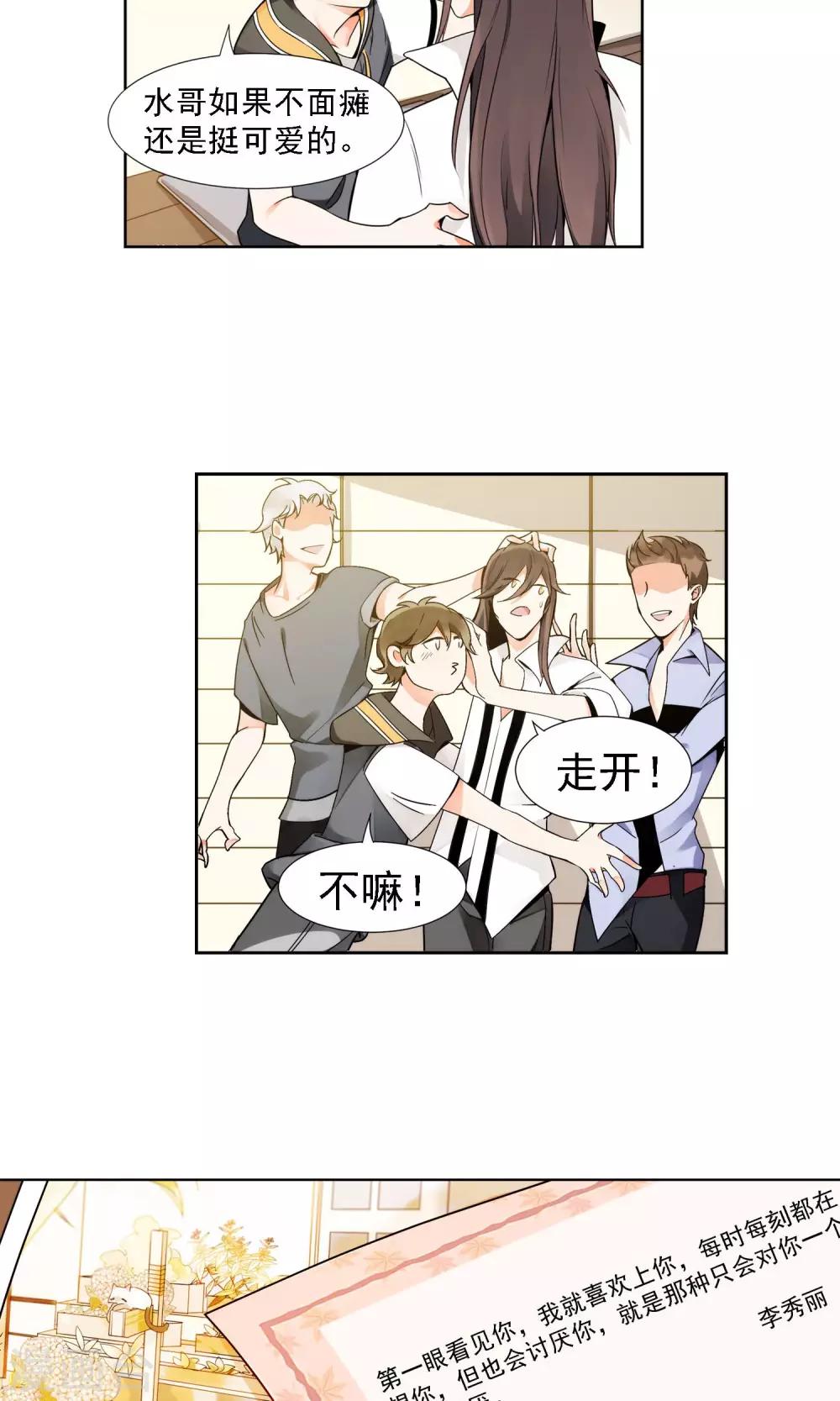 第14话 绿牡丹的花语-第15话