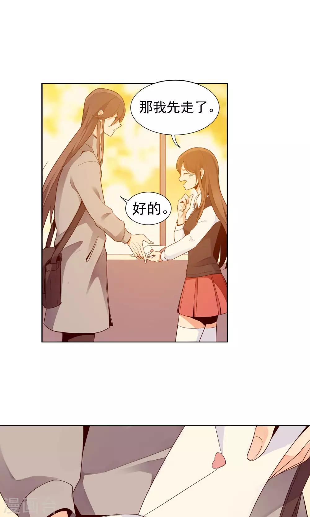 第14话 绿牡丹的花语-第15话