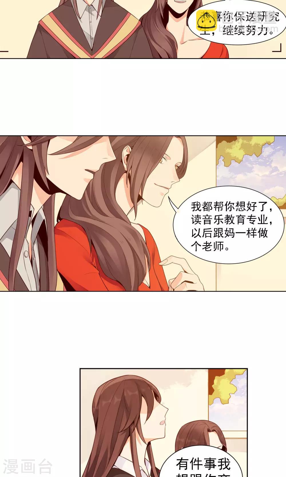 第14话 绿牡丹的花语-第15话