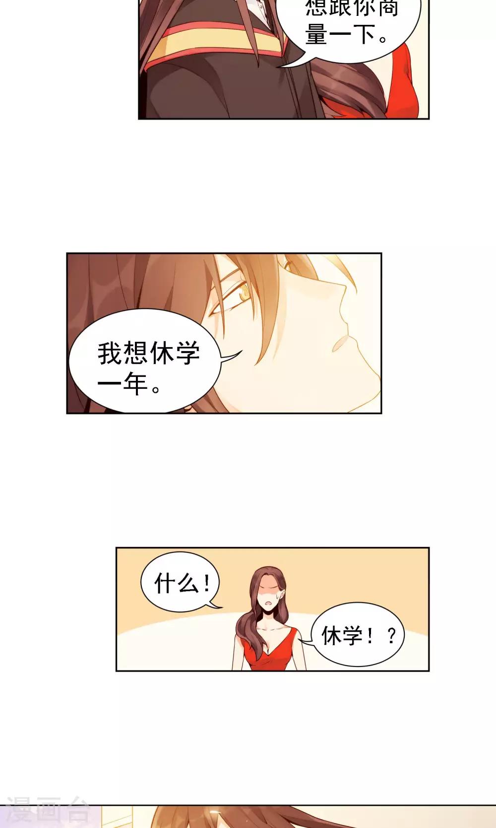 第14话 绿牡丹的花语-第15话