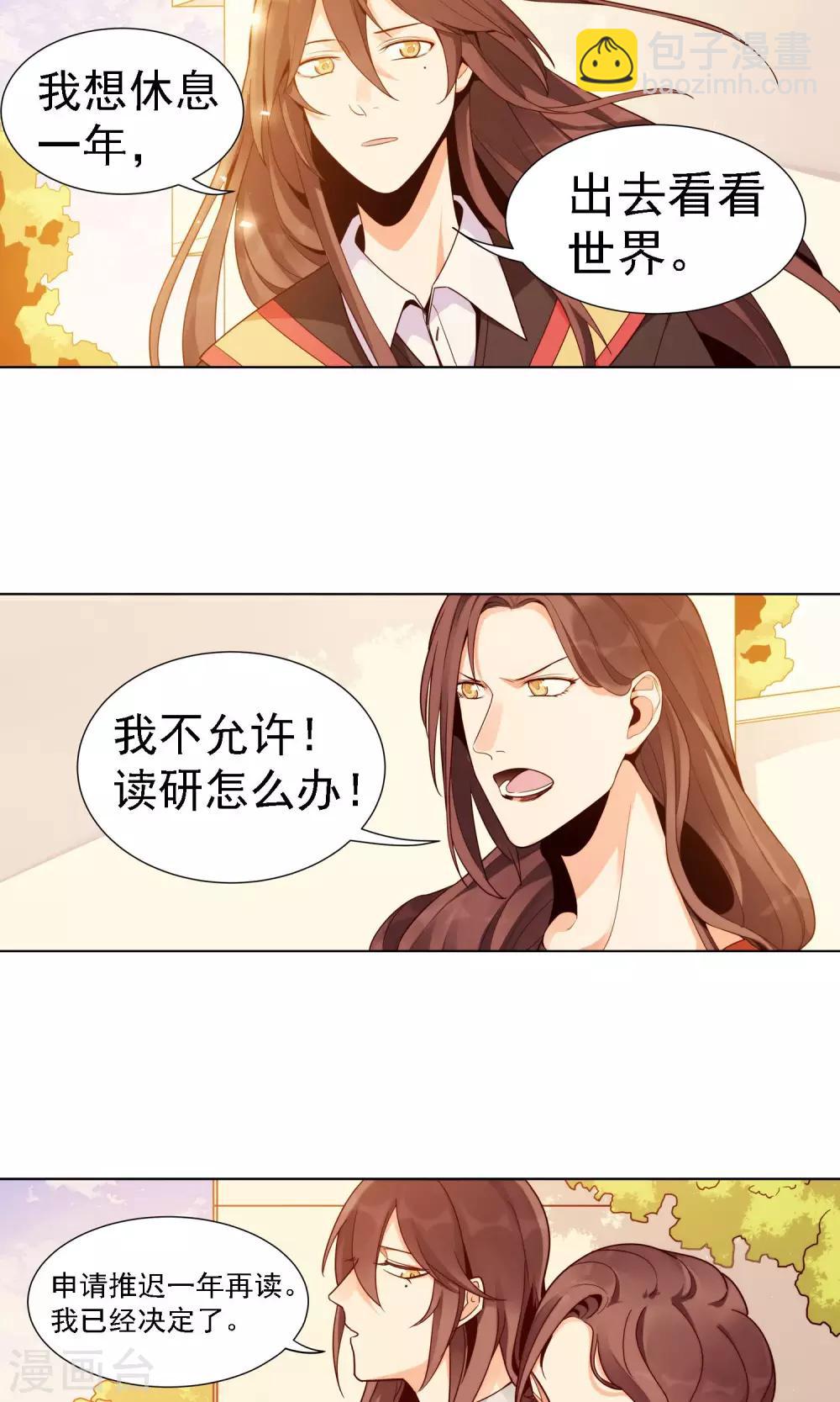 第14话 绿牡丹的花语-第15话