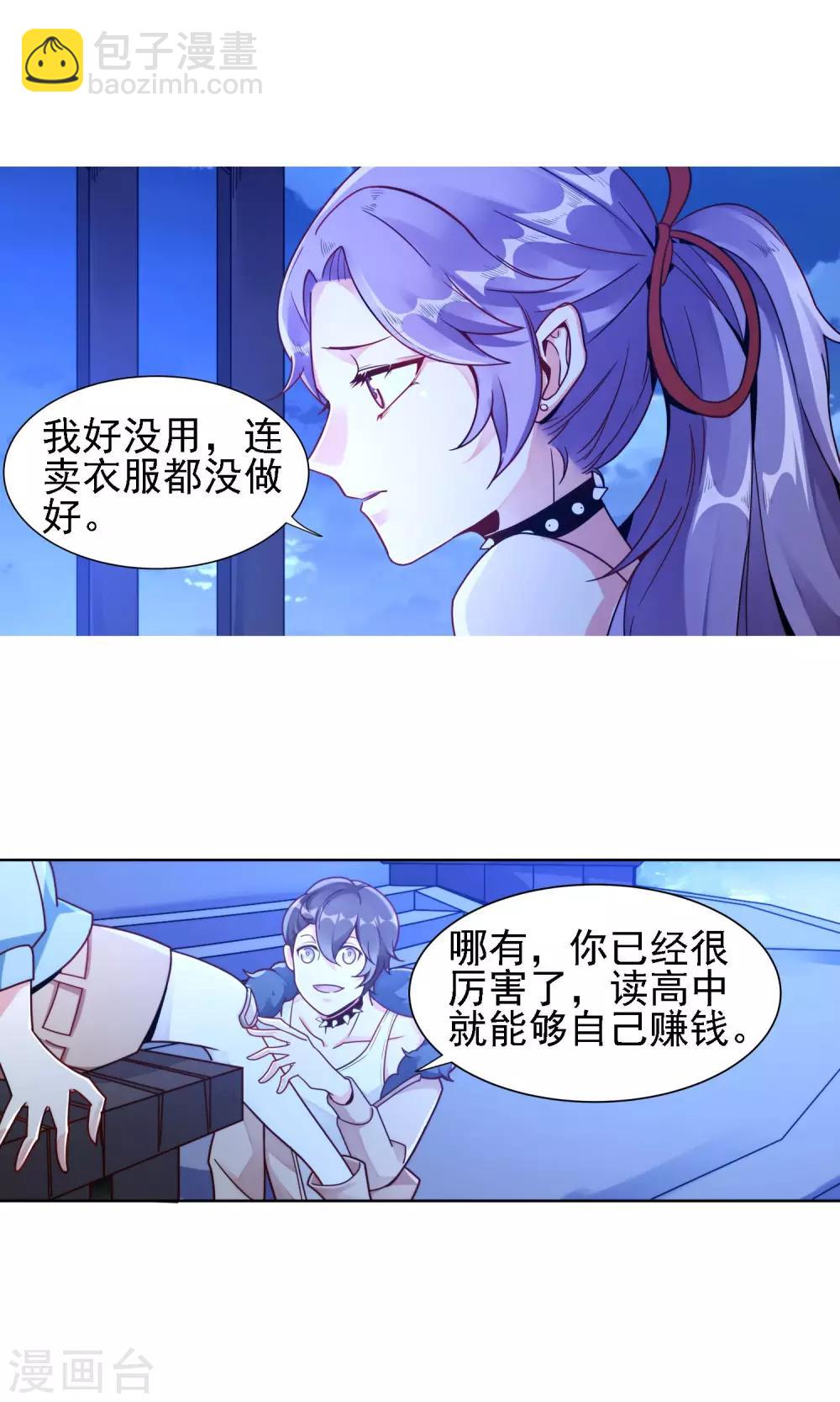 第16话 许青的过去-第17话