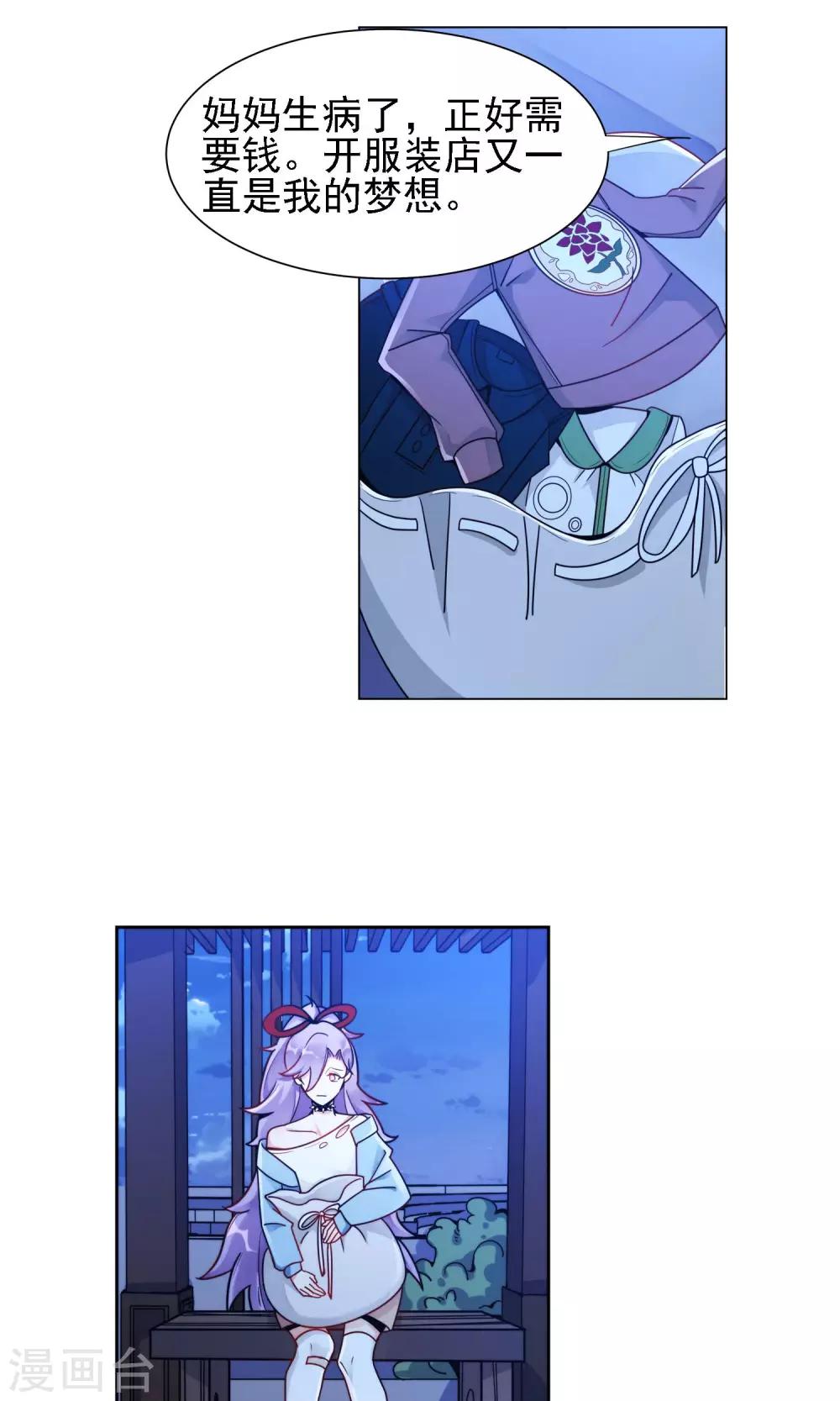 第16话 许青的过去-第17话