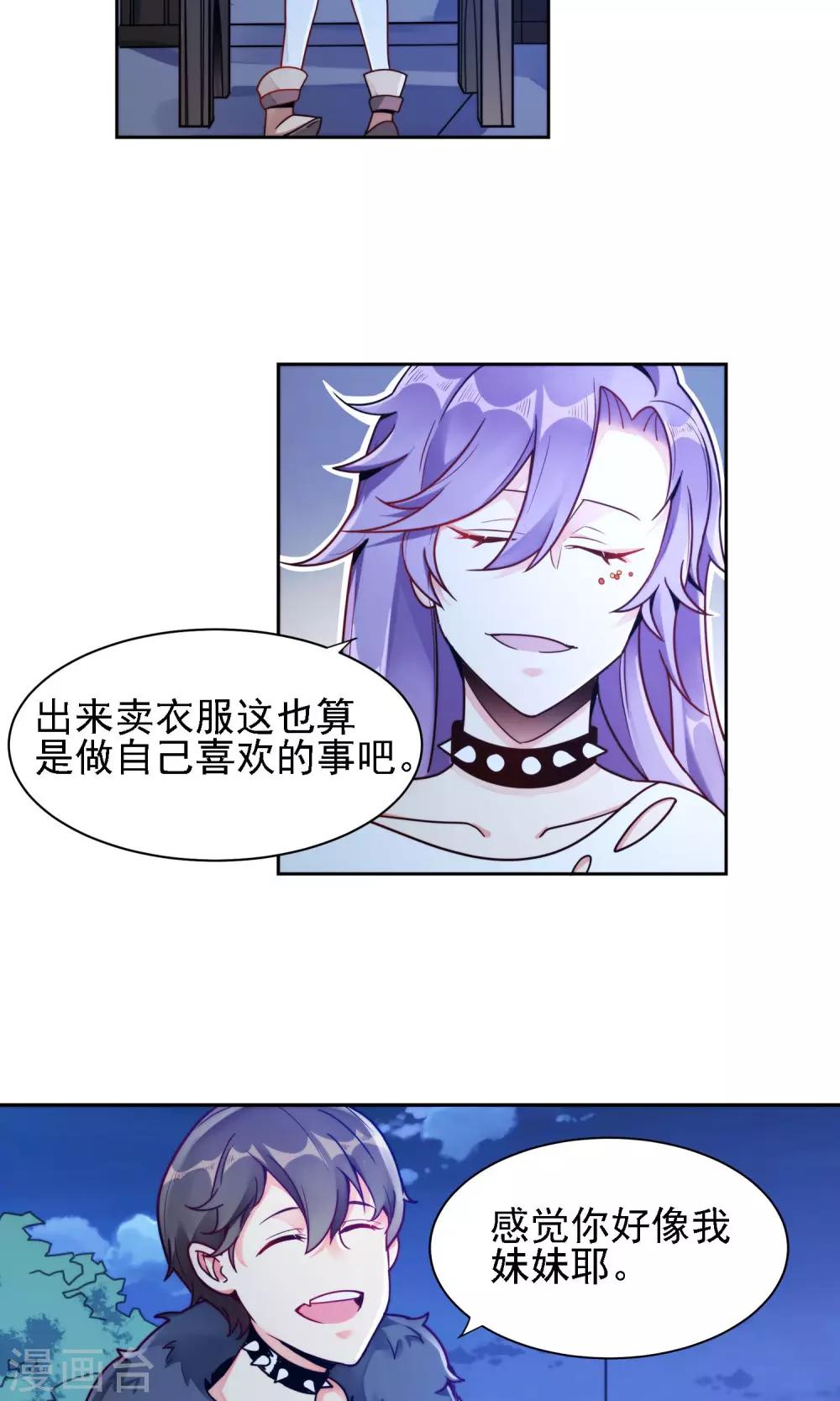 第16话 许青的过去-第17话