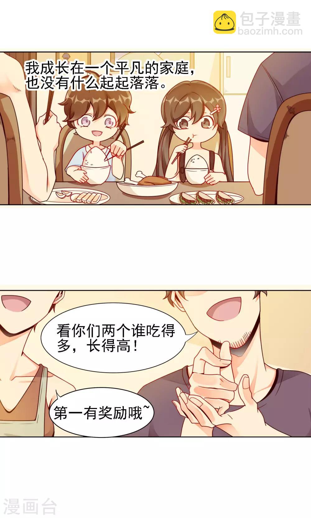 第16话 许青的过去-第17话