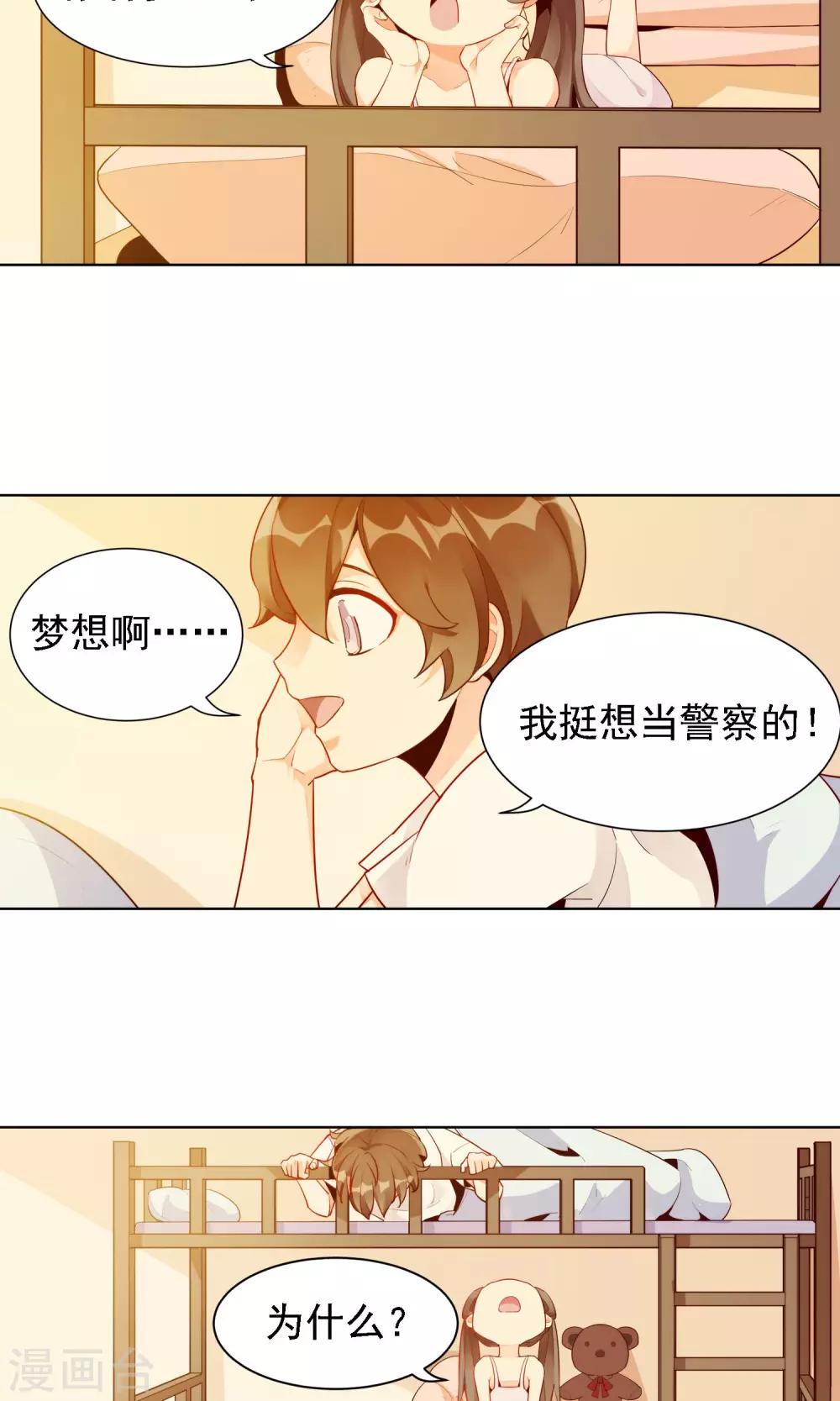 第16话 许青的过去-第17话