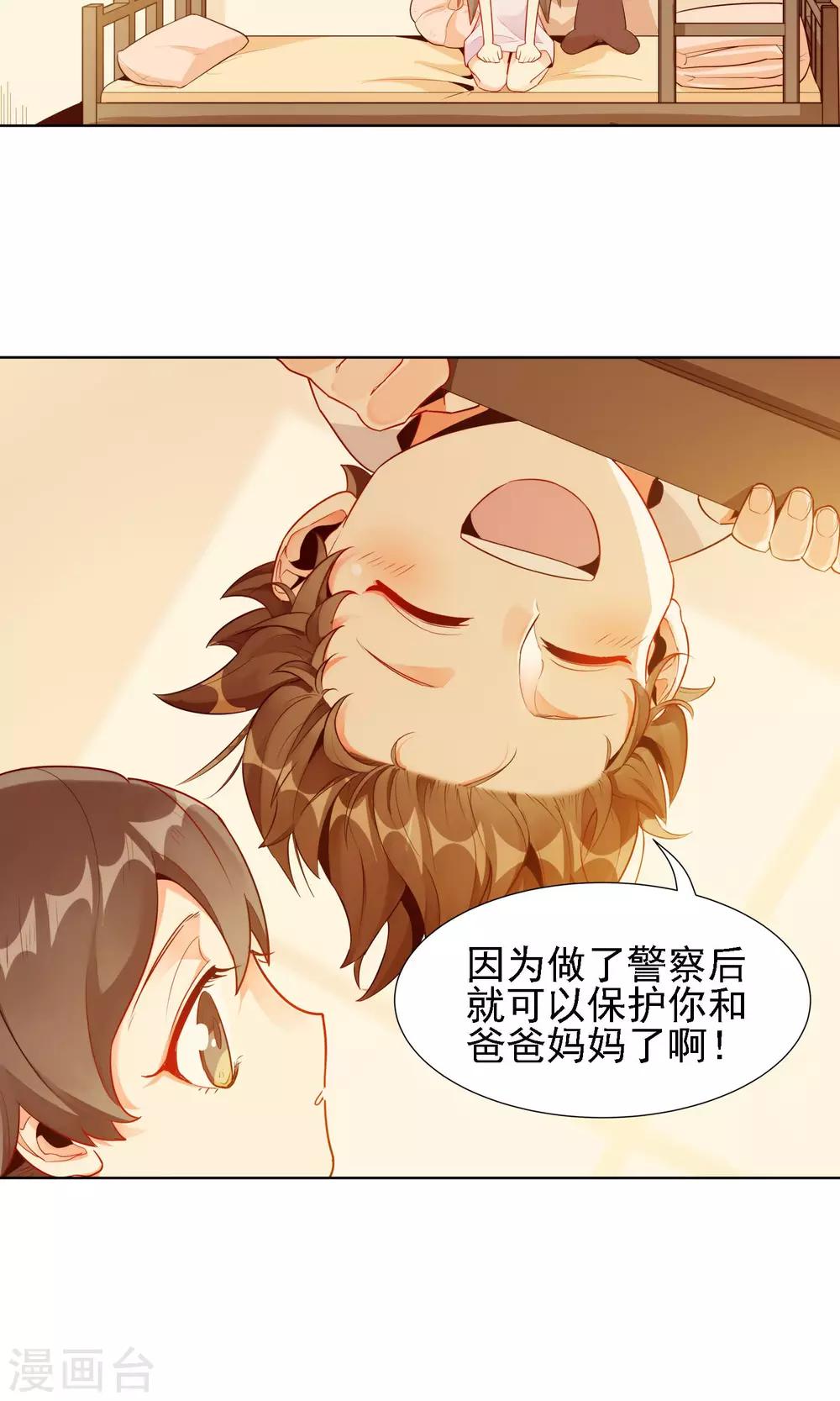 第16话 许青的过去-第17话