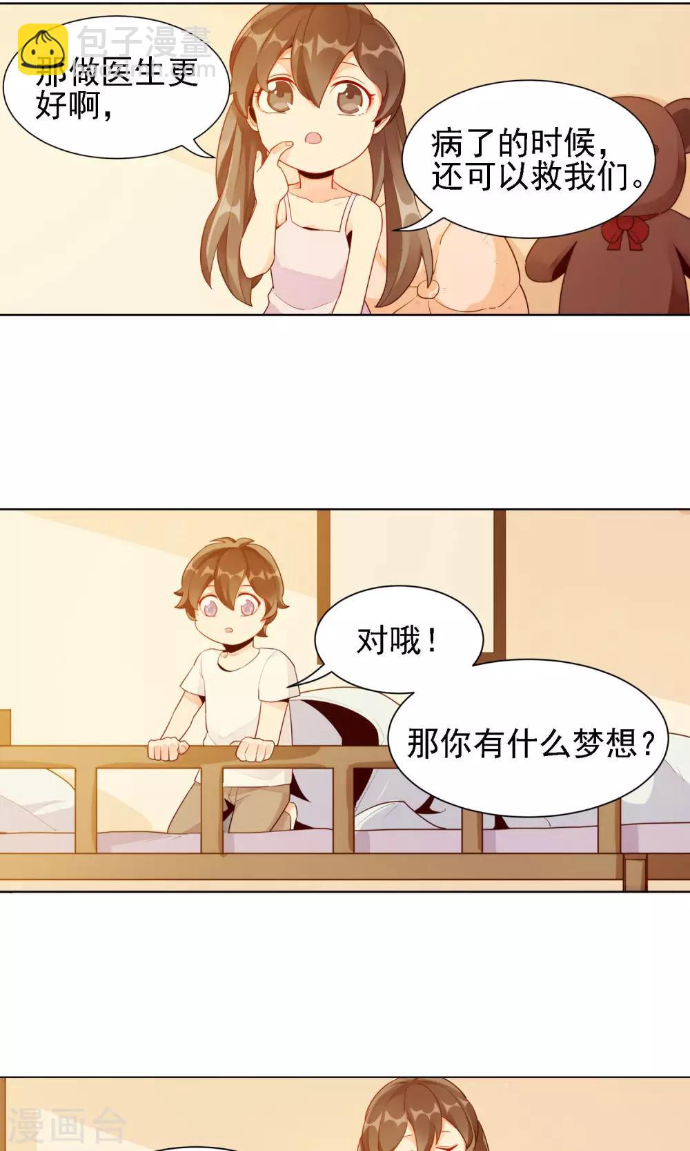 第16话 许青的过去-第17话