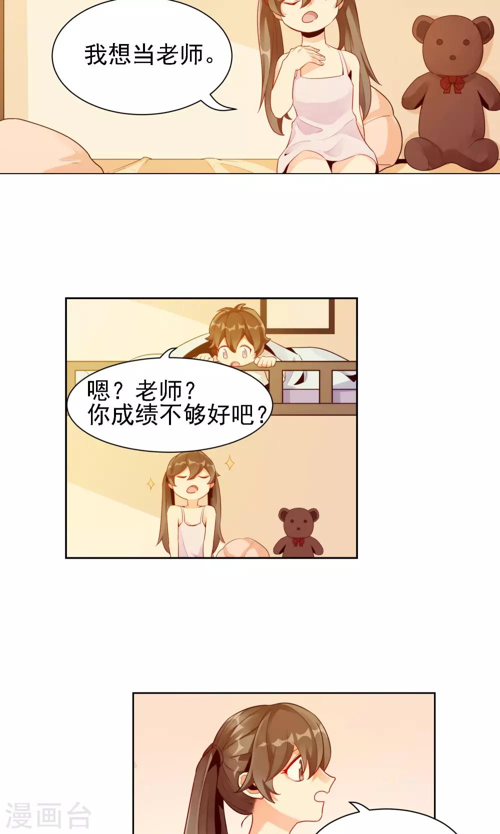 第16话 许青的过去-第17话