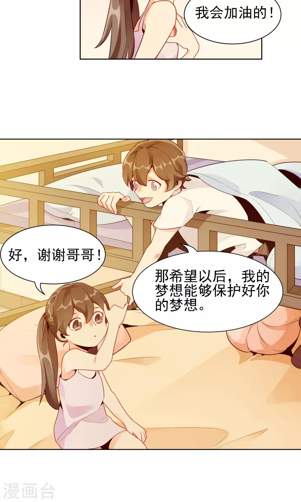 第16话 许青的过去-第17话