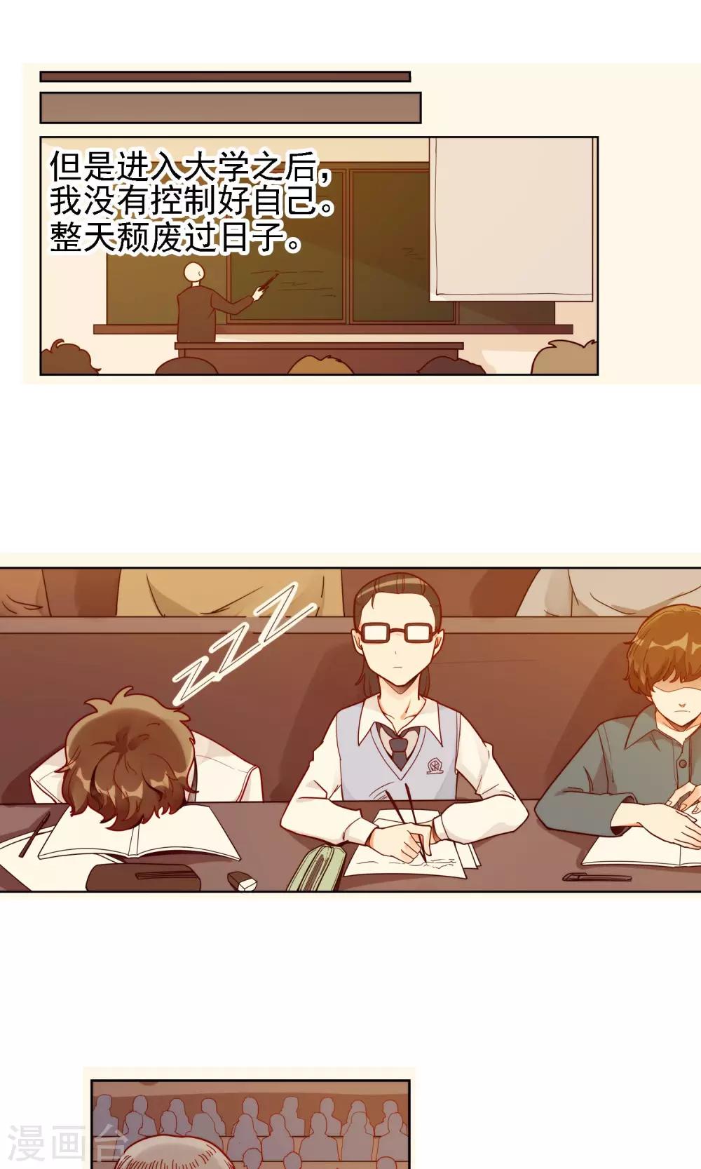 第16话 许青的过去-第17话