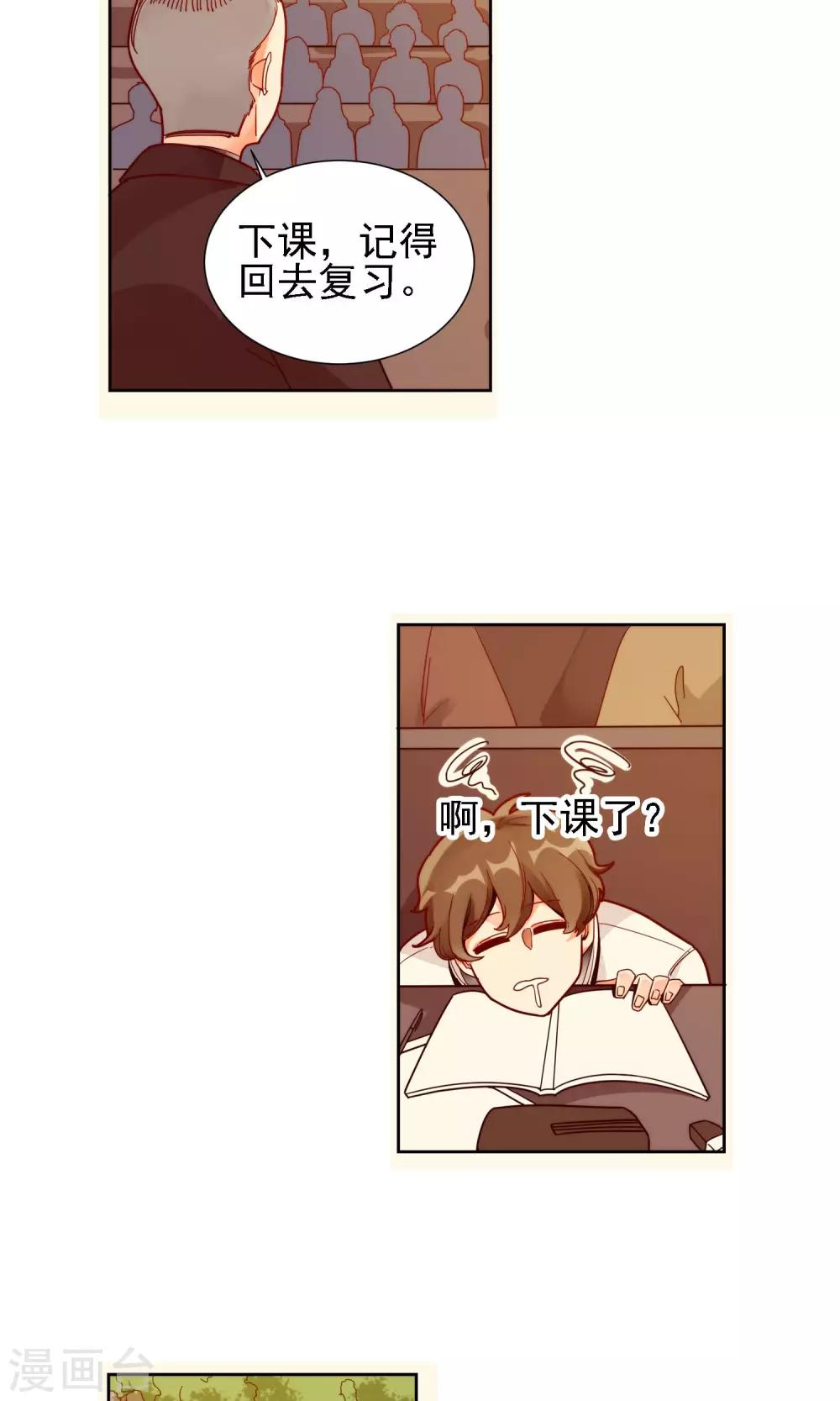 第16话 许青的过去-第17话