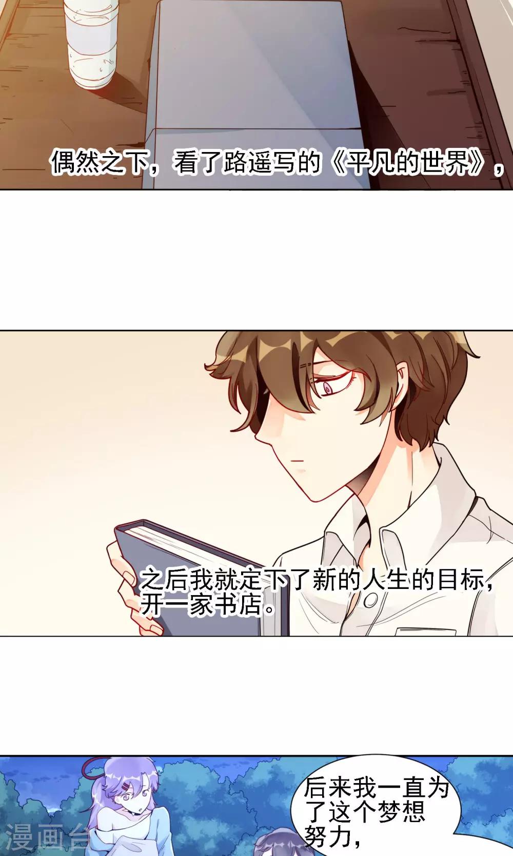 第16话 许青的过去-第17话