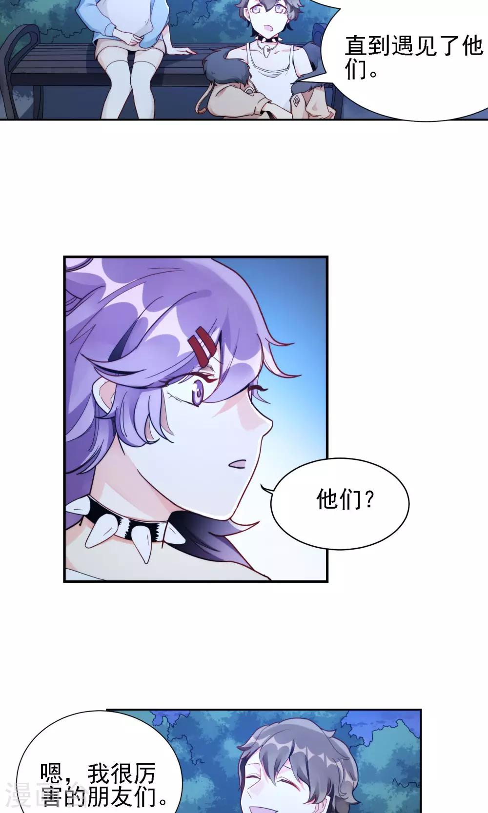 第16话 许青的过去-第17话