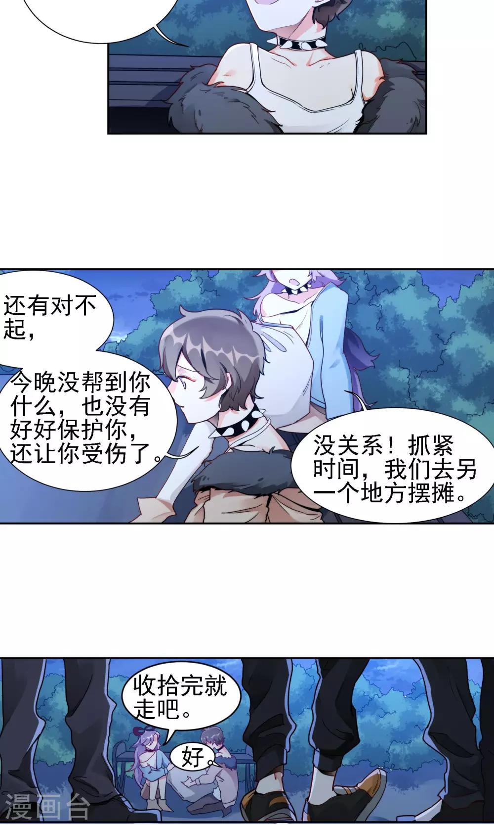 第16话 许青的过去-第17话