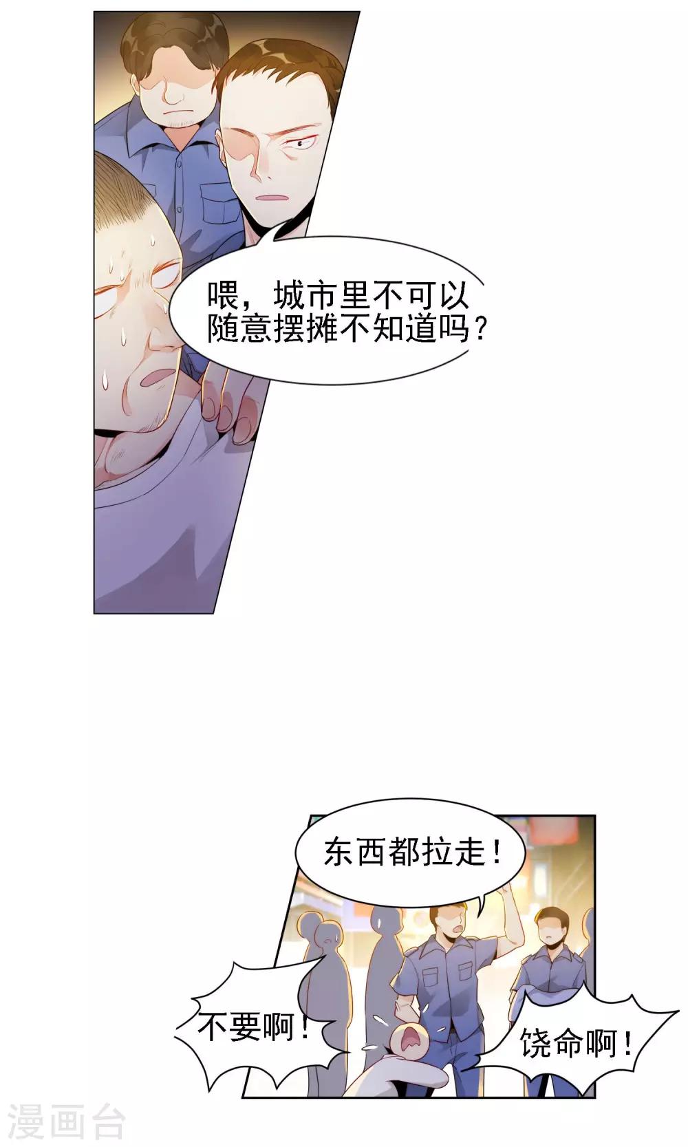 第16话 许青的过去-第17话