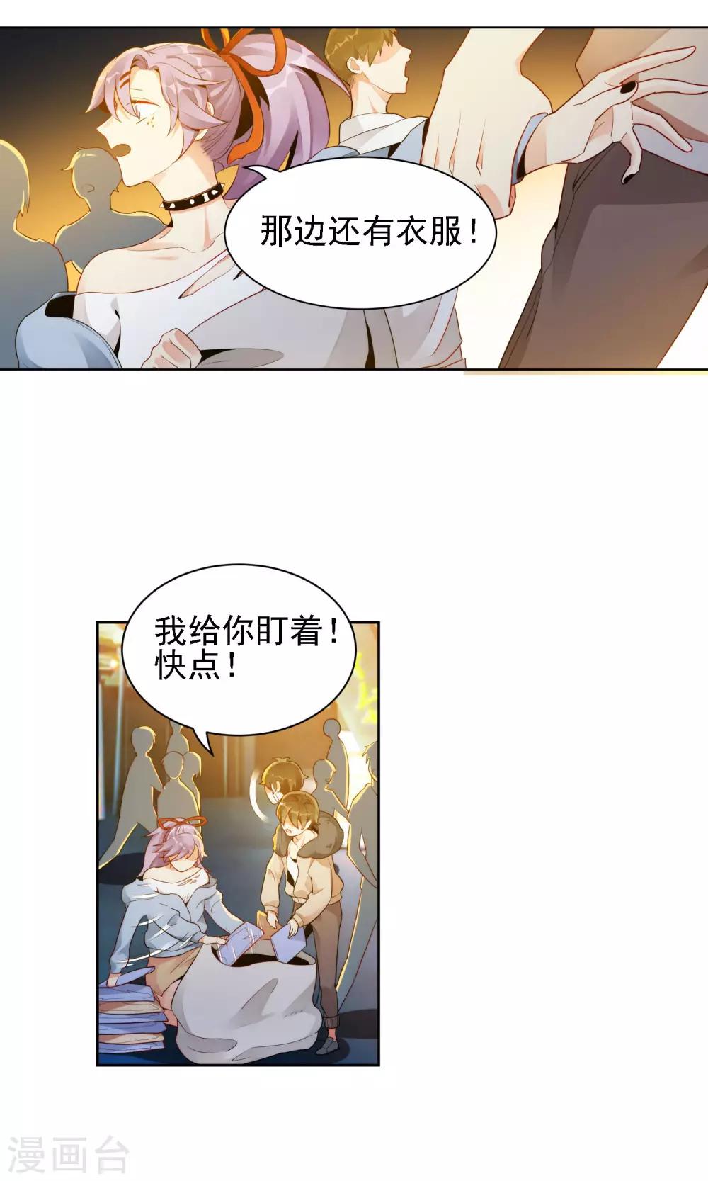 第16话 许青的过去-第17话