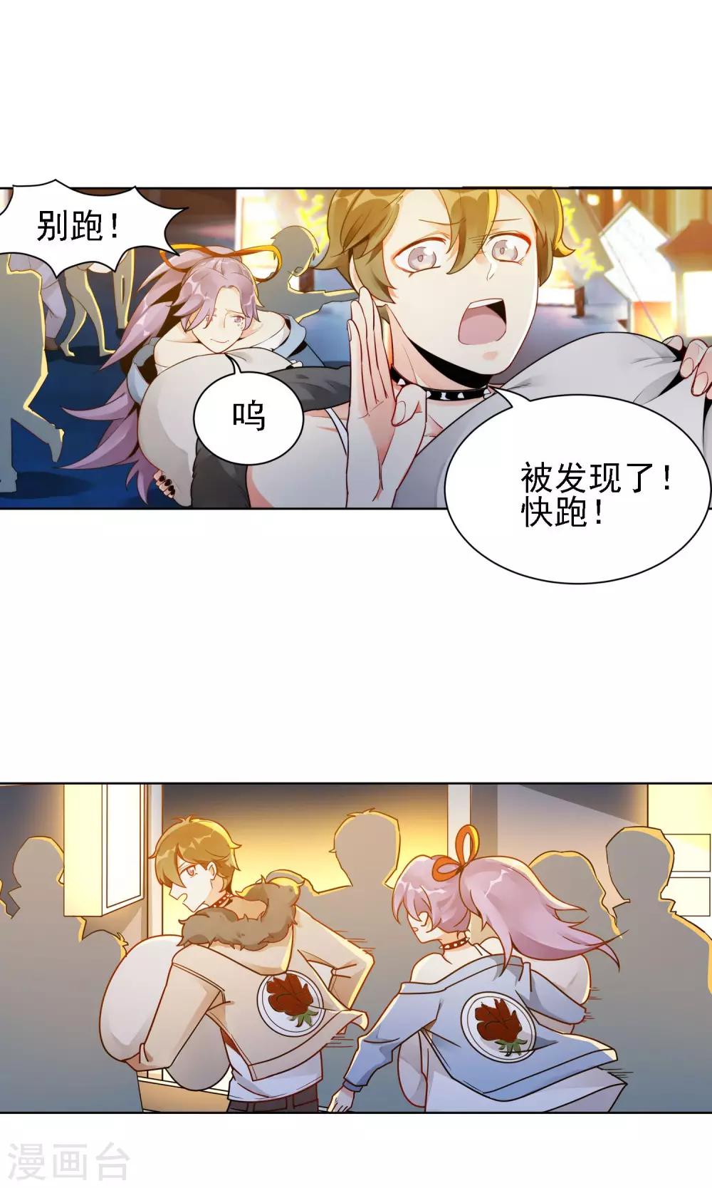 第16话 许青的过去-第17话