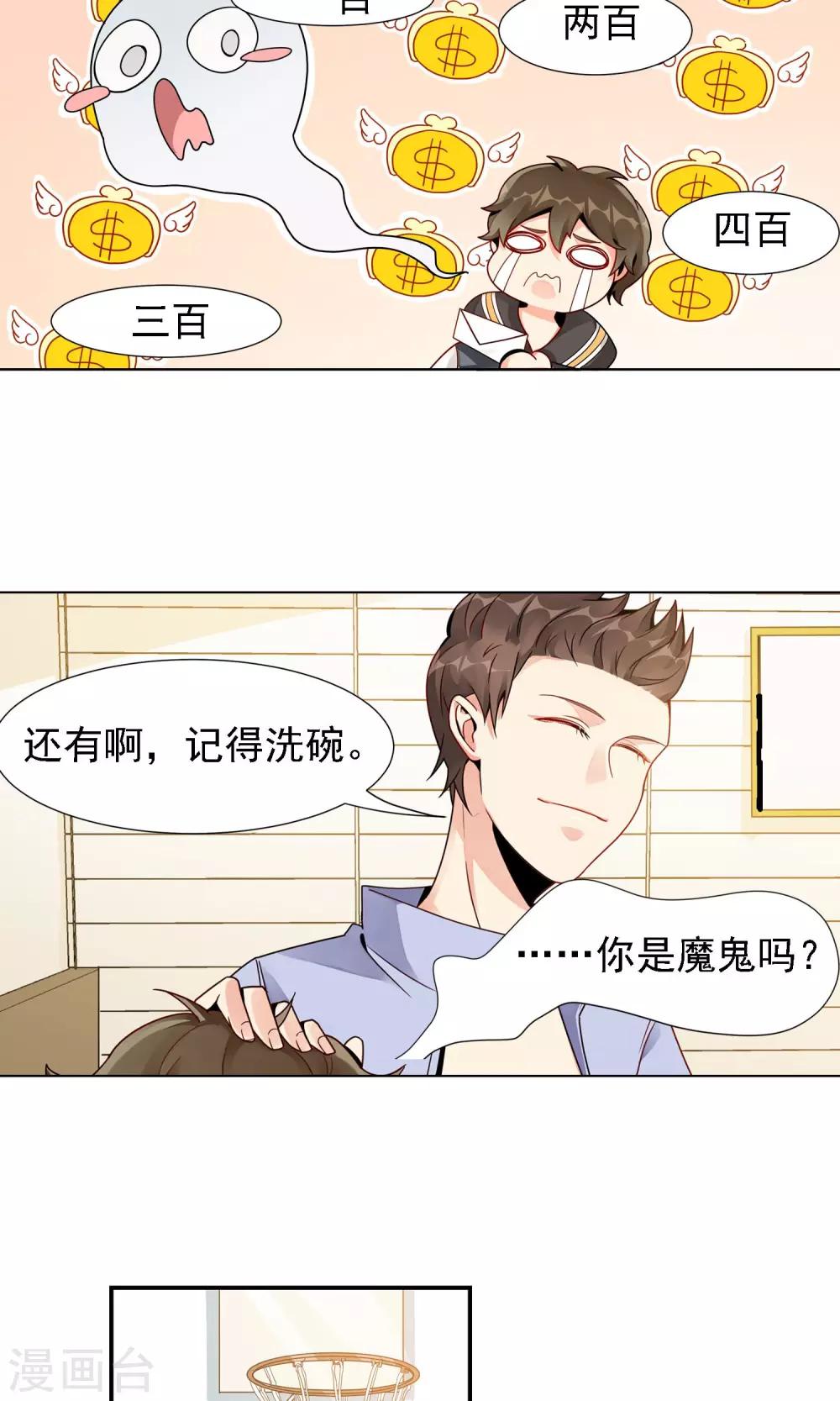 第18话 失恋的女孩-第19话