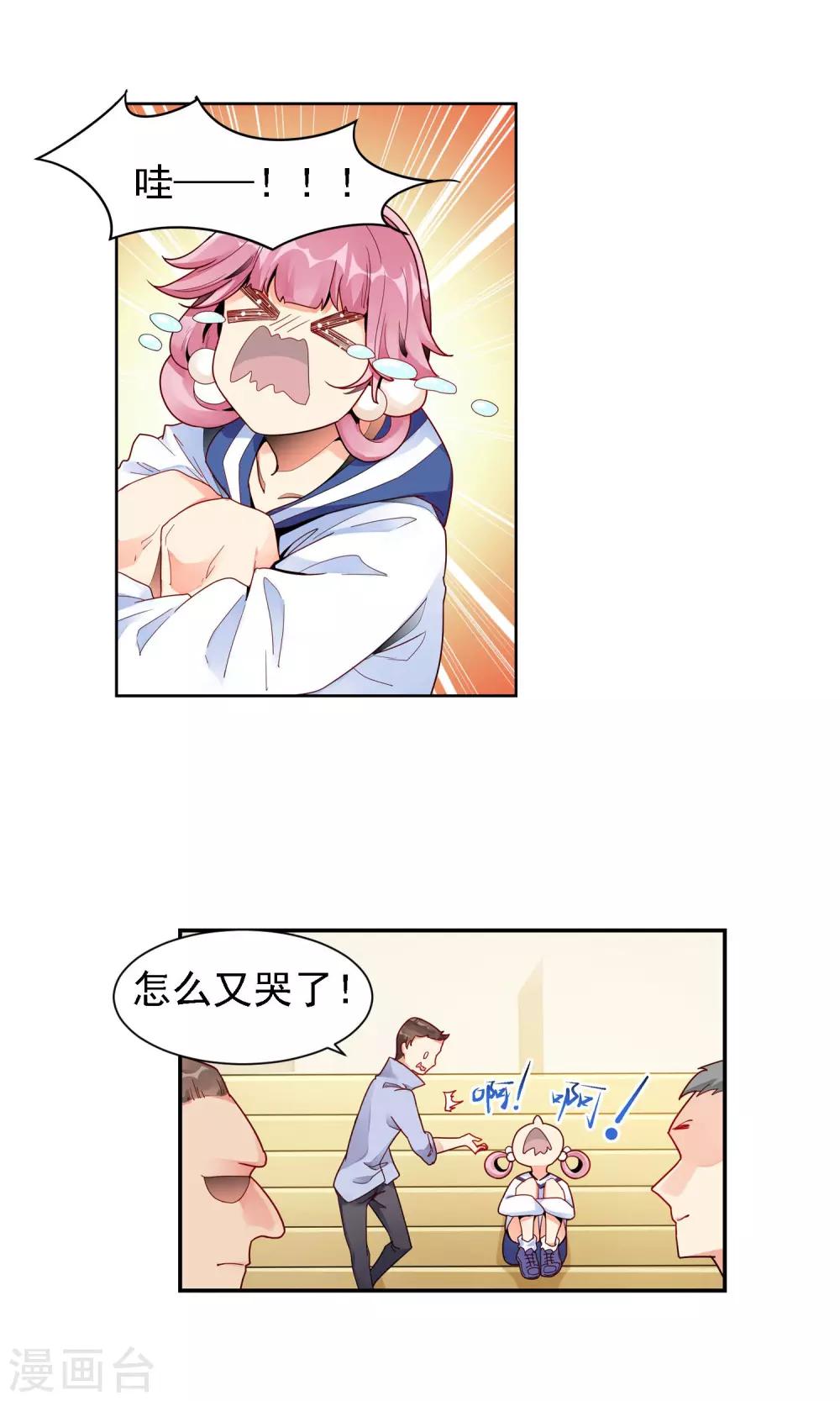 第18话 失恋的女孩-第19话