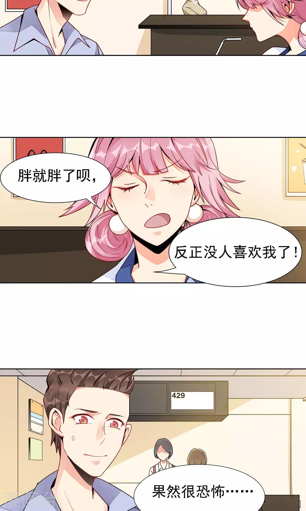 第18话 失恋的女孩-第19话