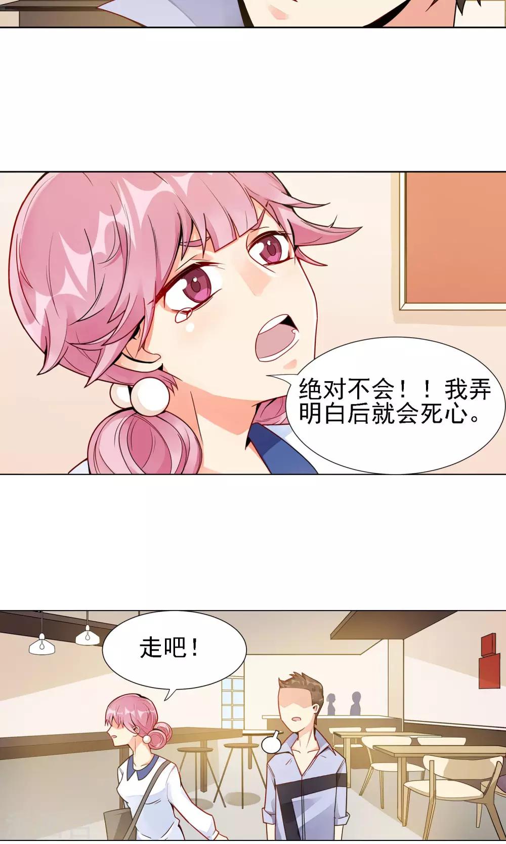 第18话 失恋的女孩-第19话